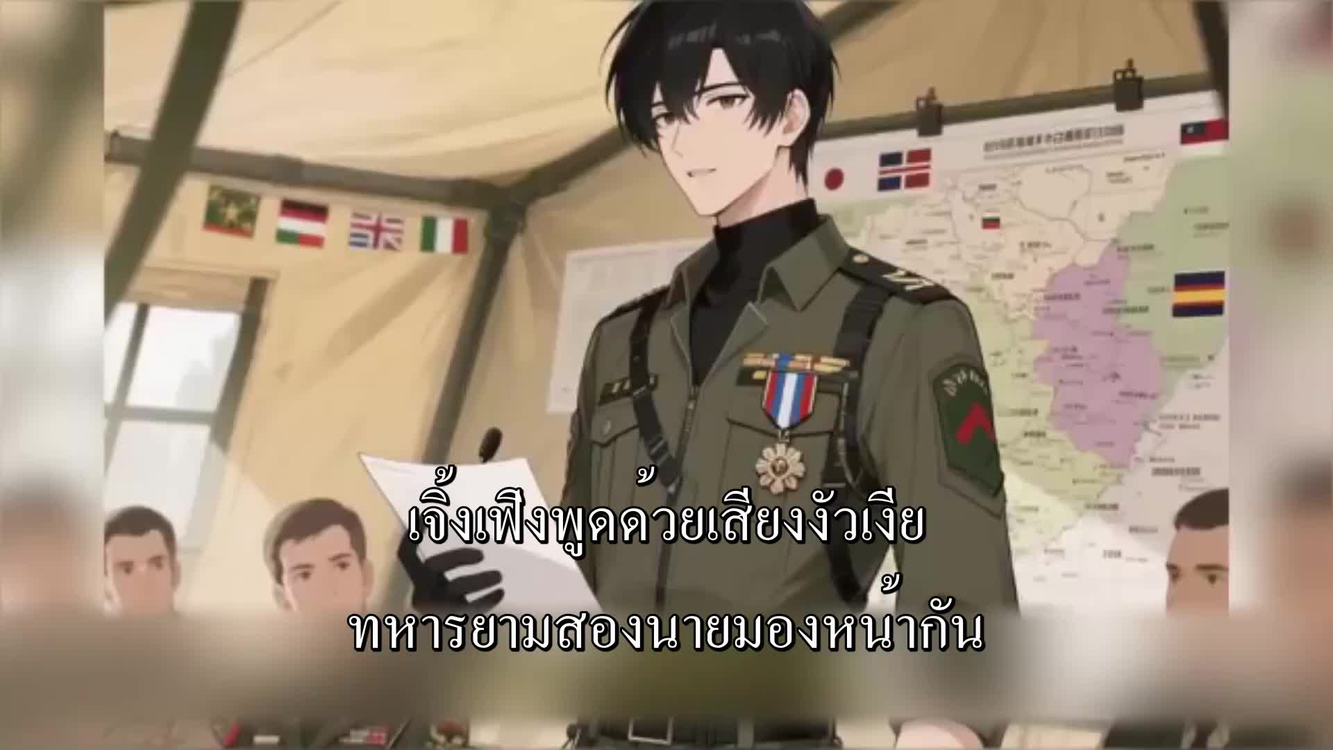 ตอนที่ 82