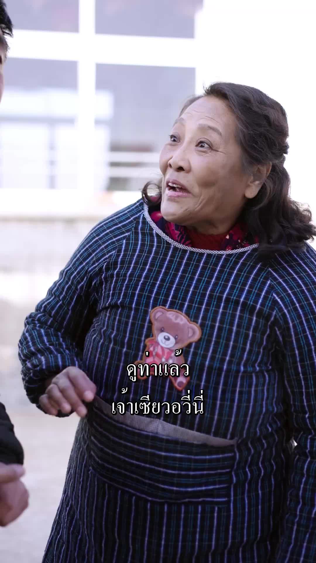 ตอนที่ 20