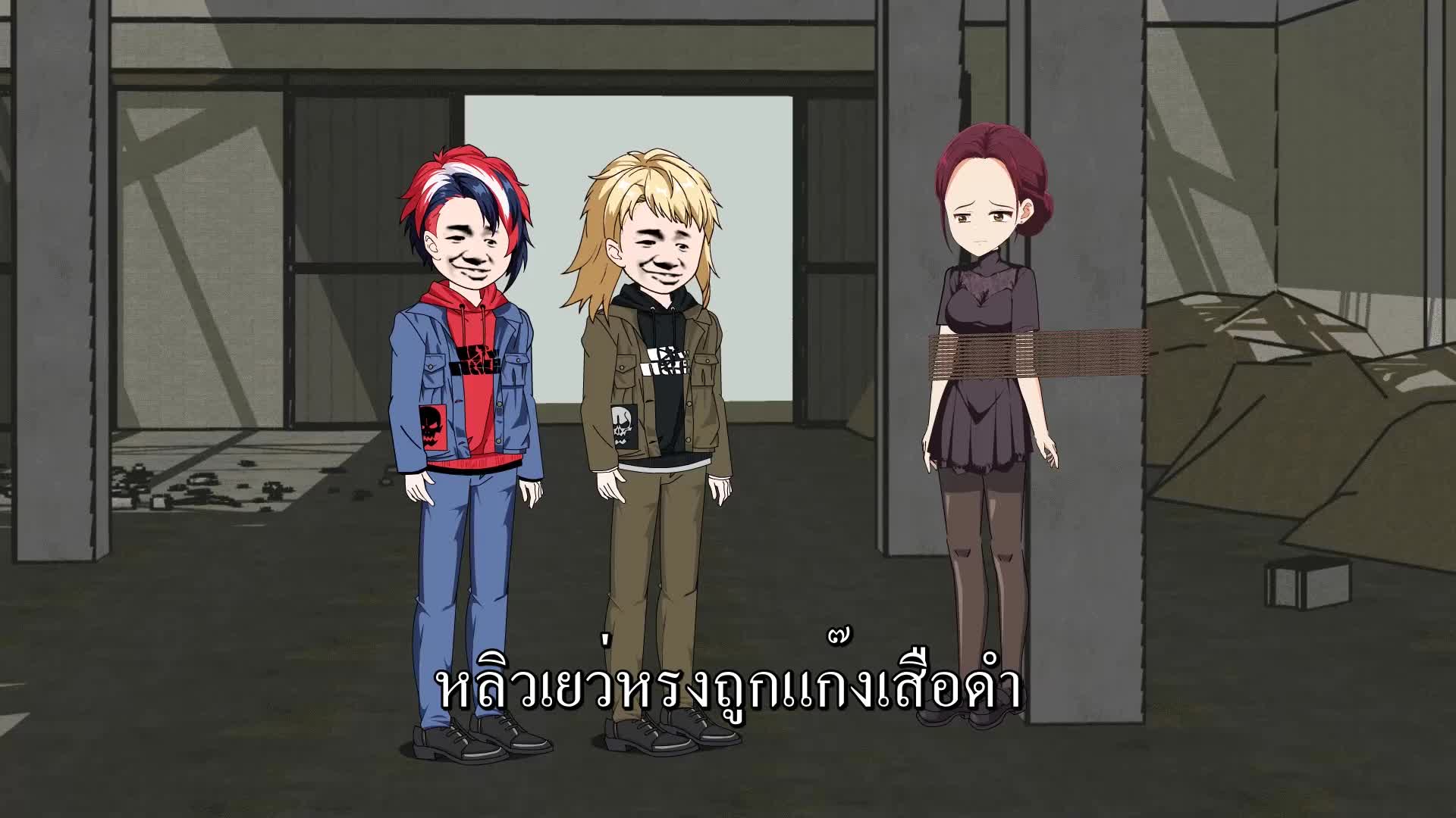 ตอนที่ 16