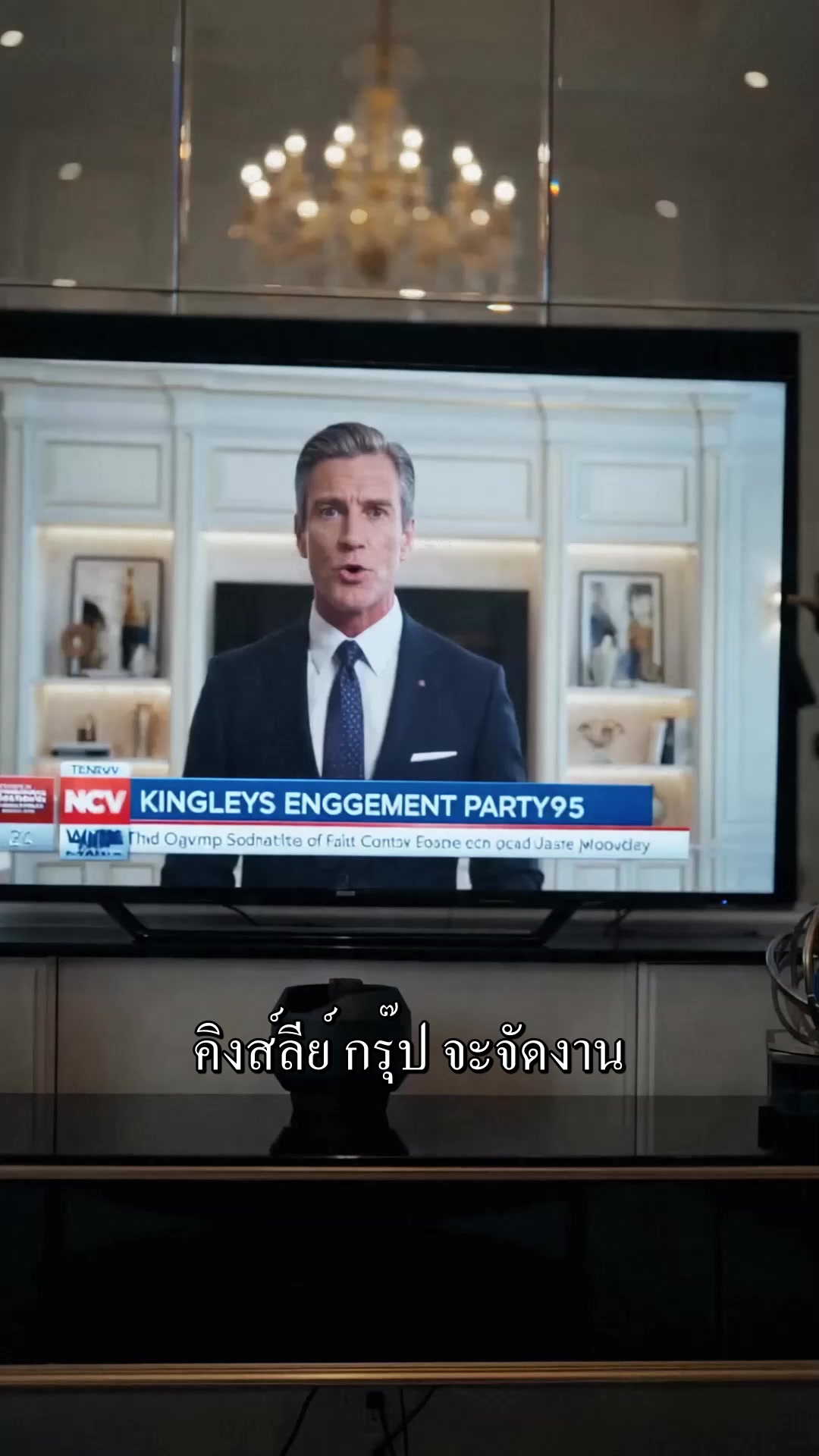 ตอนที่ 10