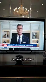 เล่ห์แค้นซ่อนเงา: ชะตารักคุณนายท่านประธาน EP.10