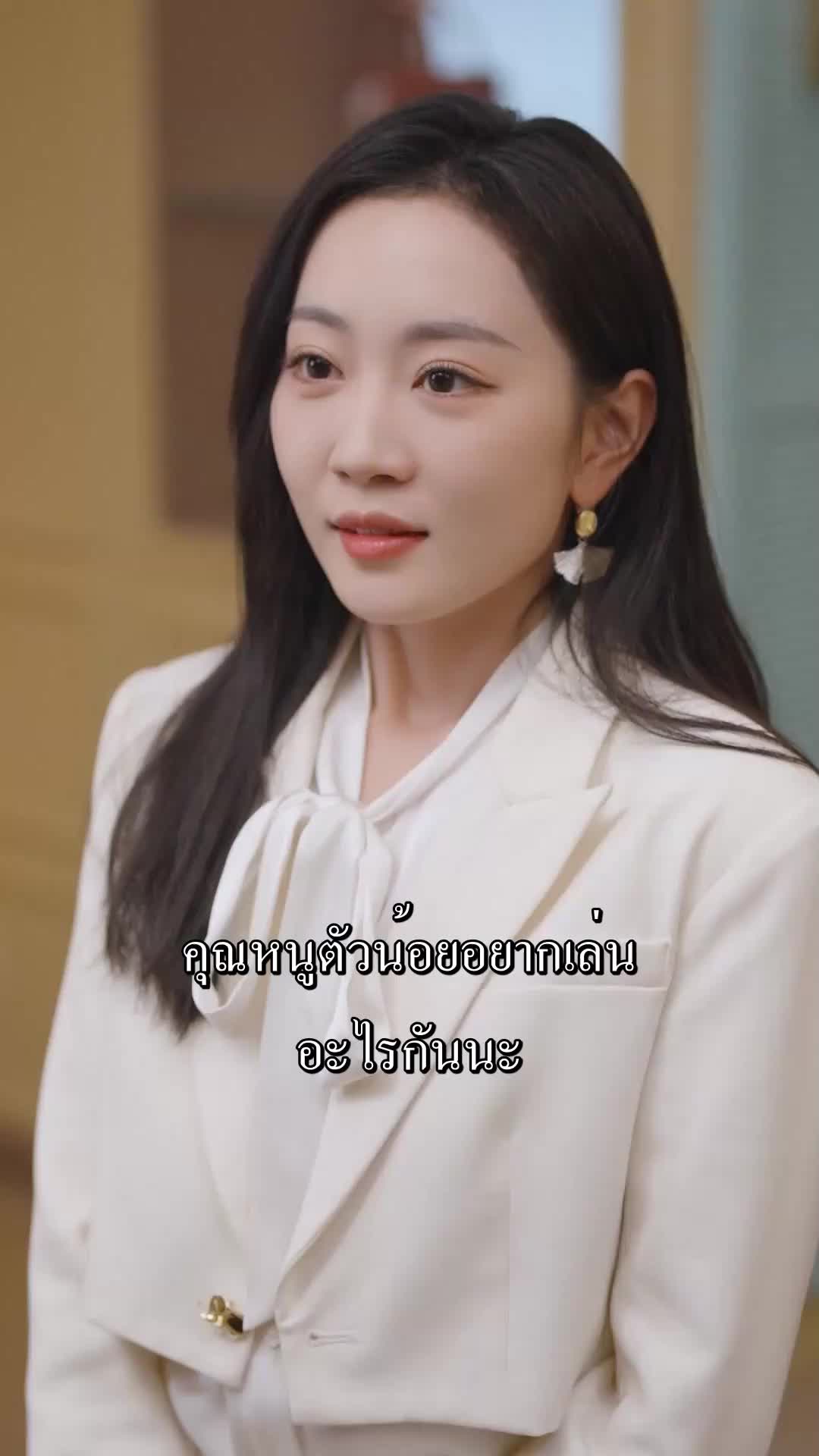 ตอนที่ 16