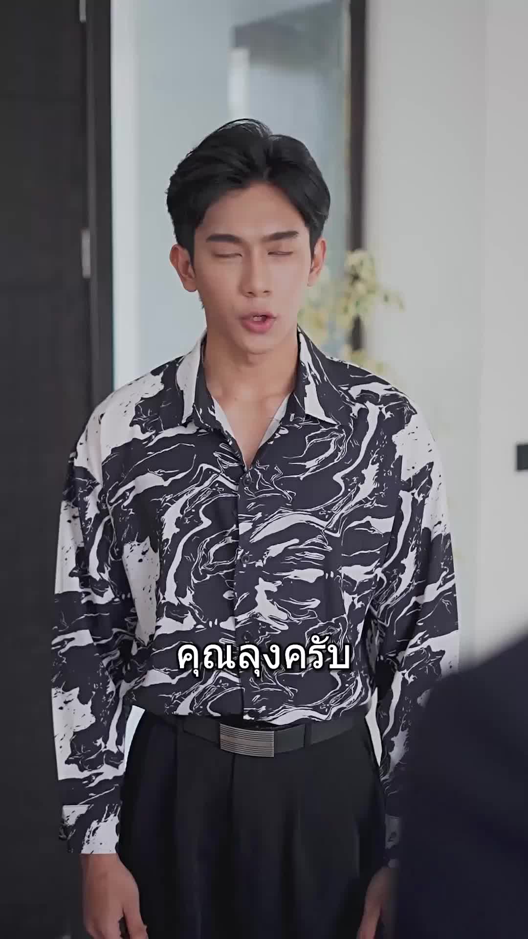 ตอนที่ 50