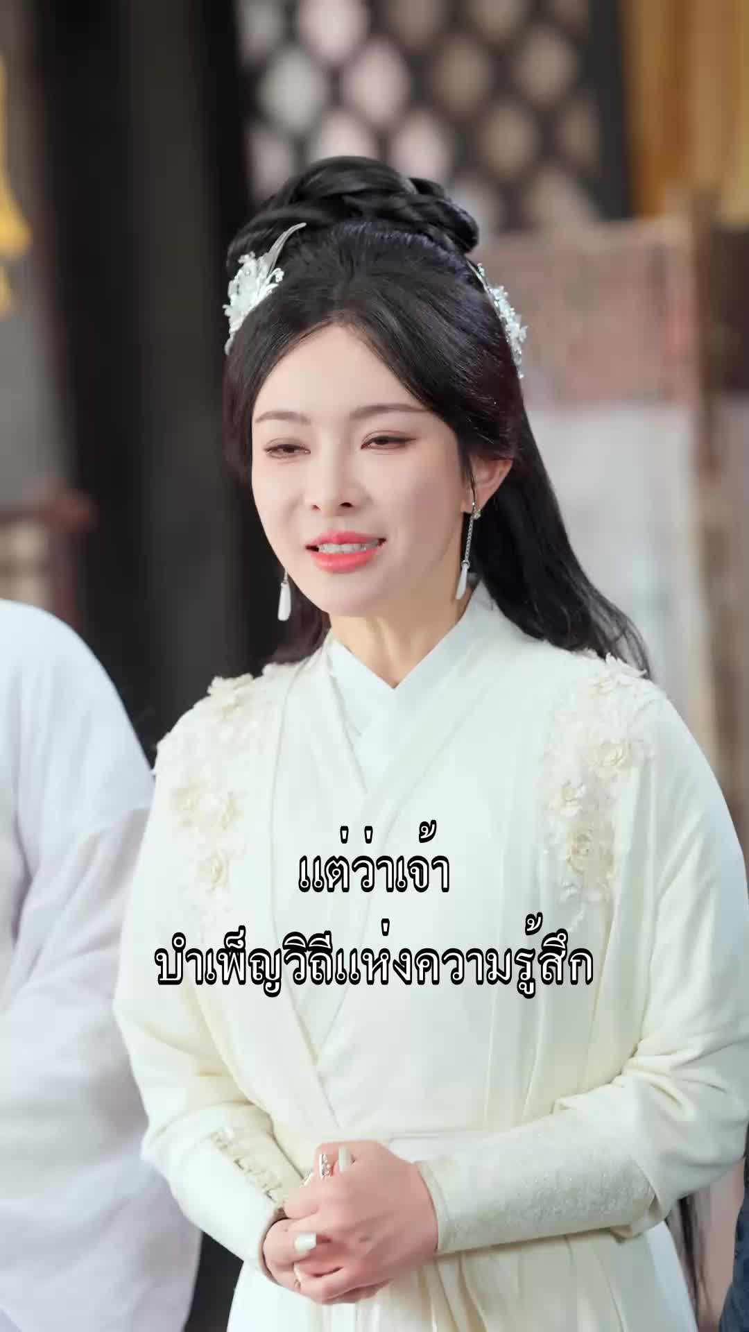 ตอนที่ 78