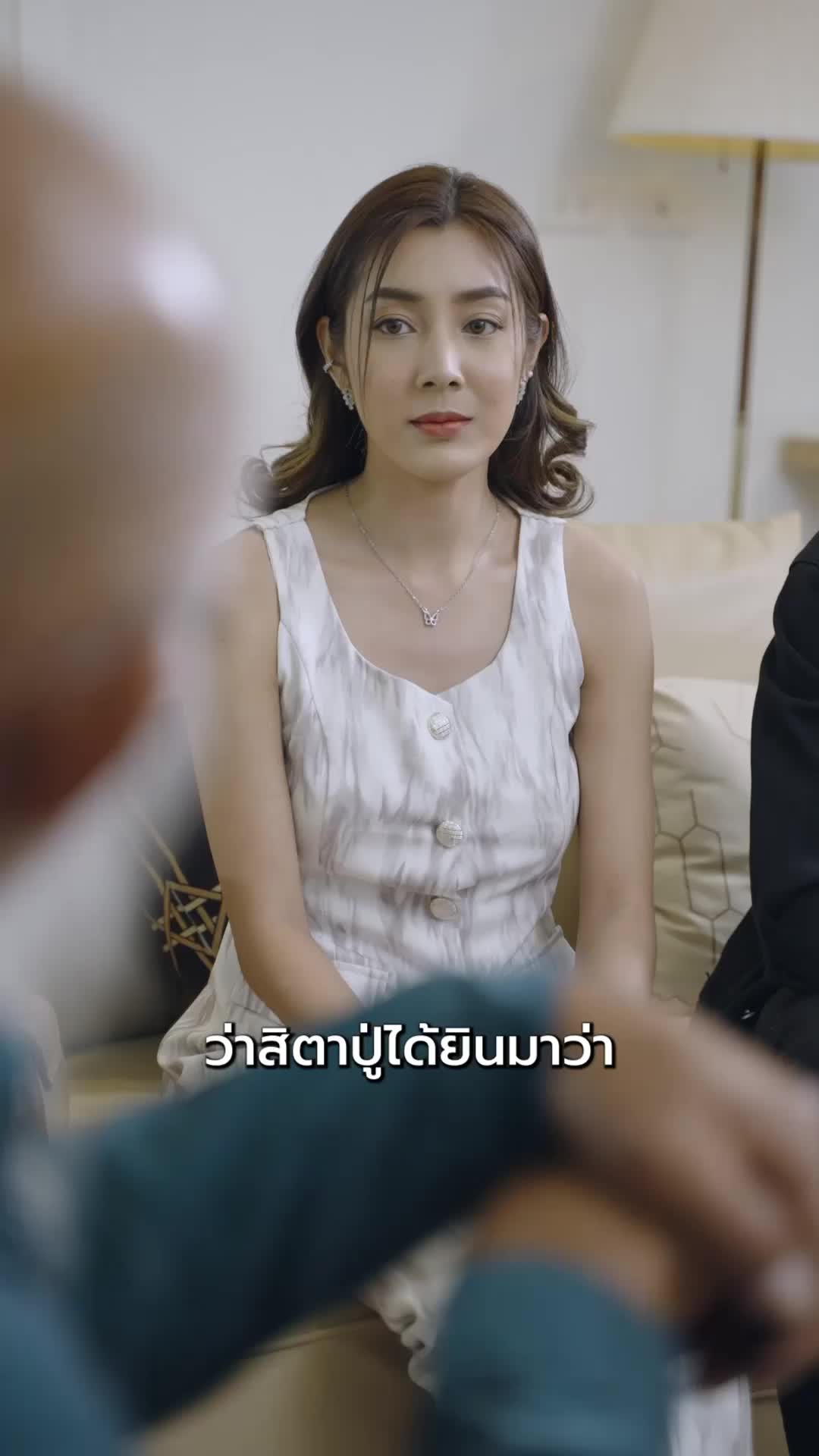 ตอนที่ 21