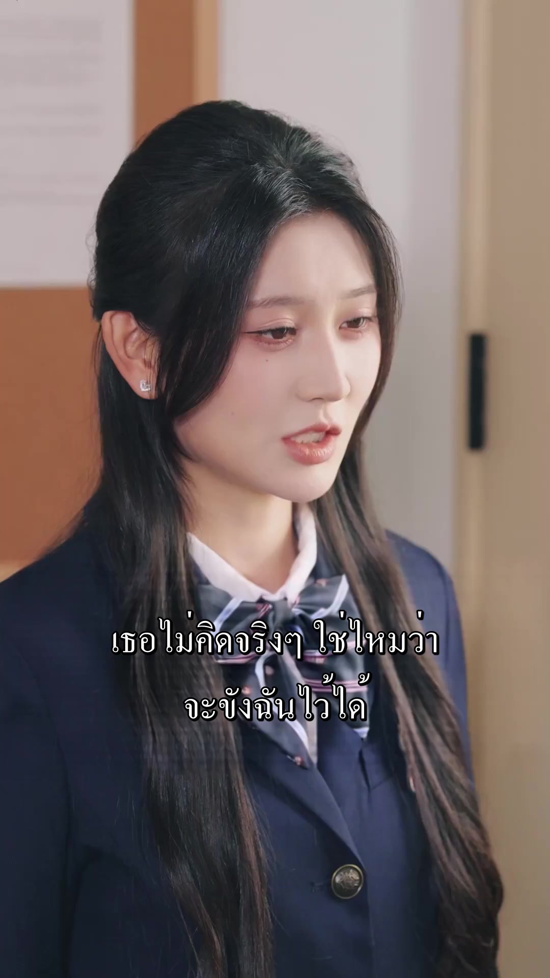 ยัยตัวร้าย ทวงแค้นครองโรงเรียน EP.9