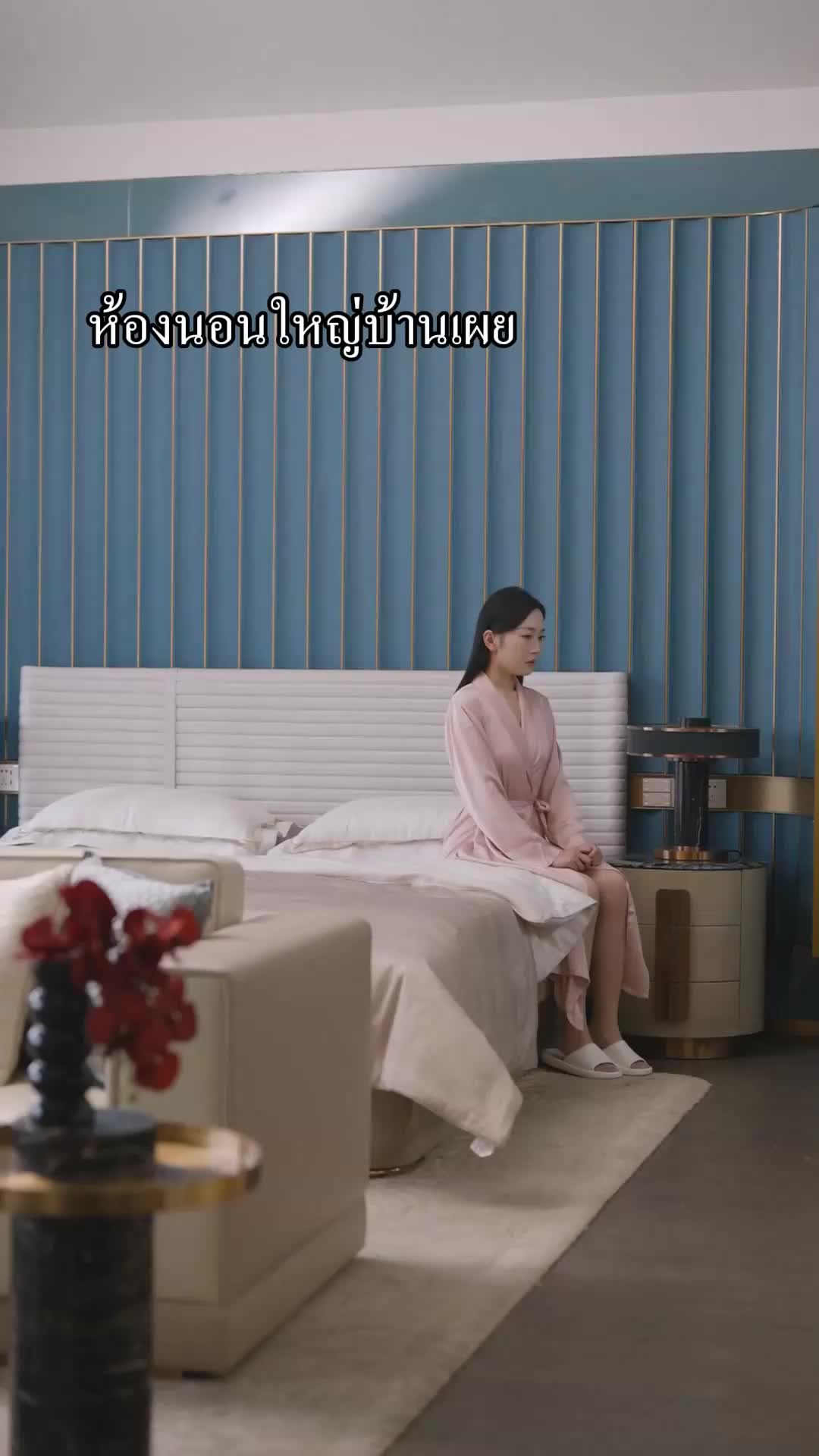 ตอนที่ 19