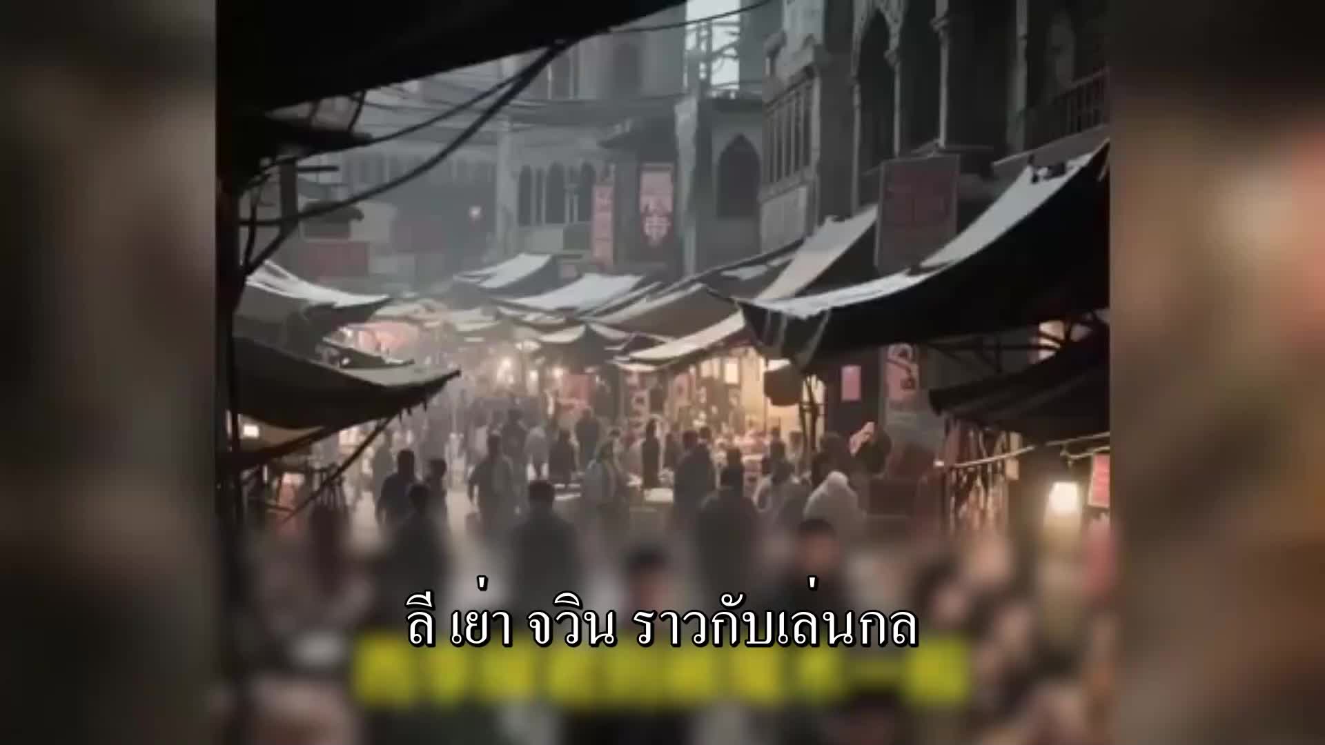 ตอนที่ 15