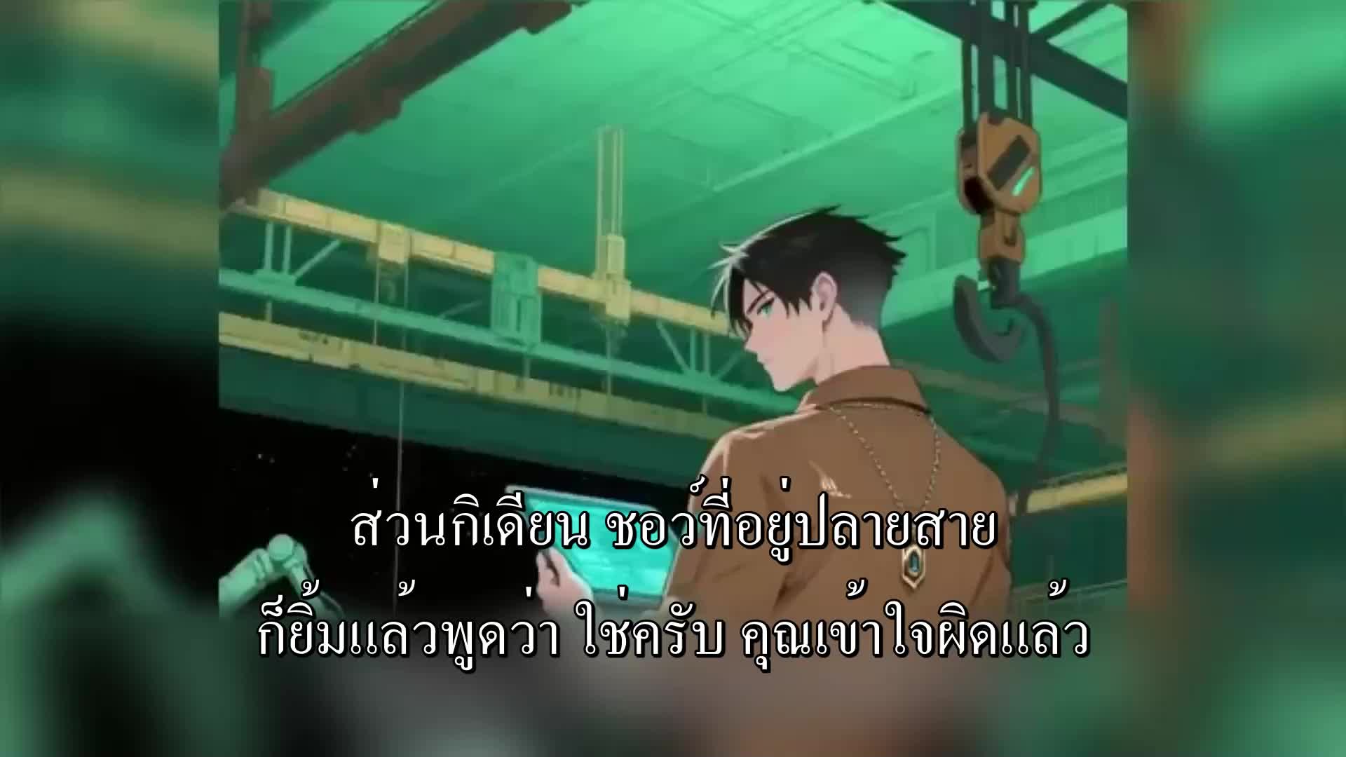 ตอนที่ 38