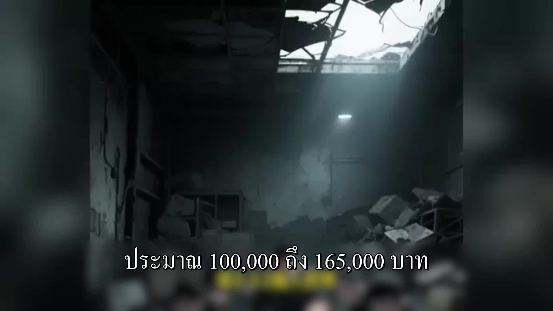 ตอนที่ 108