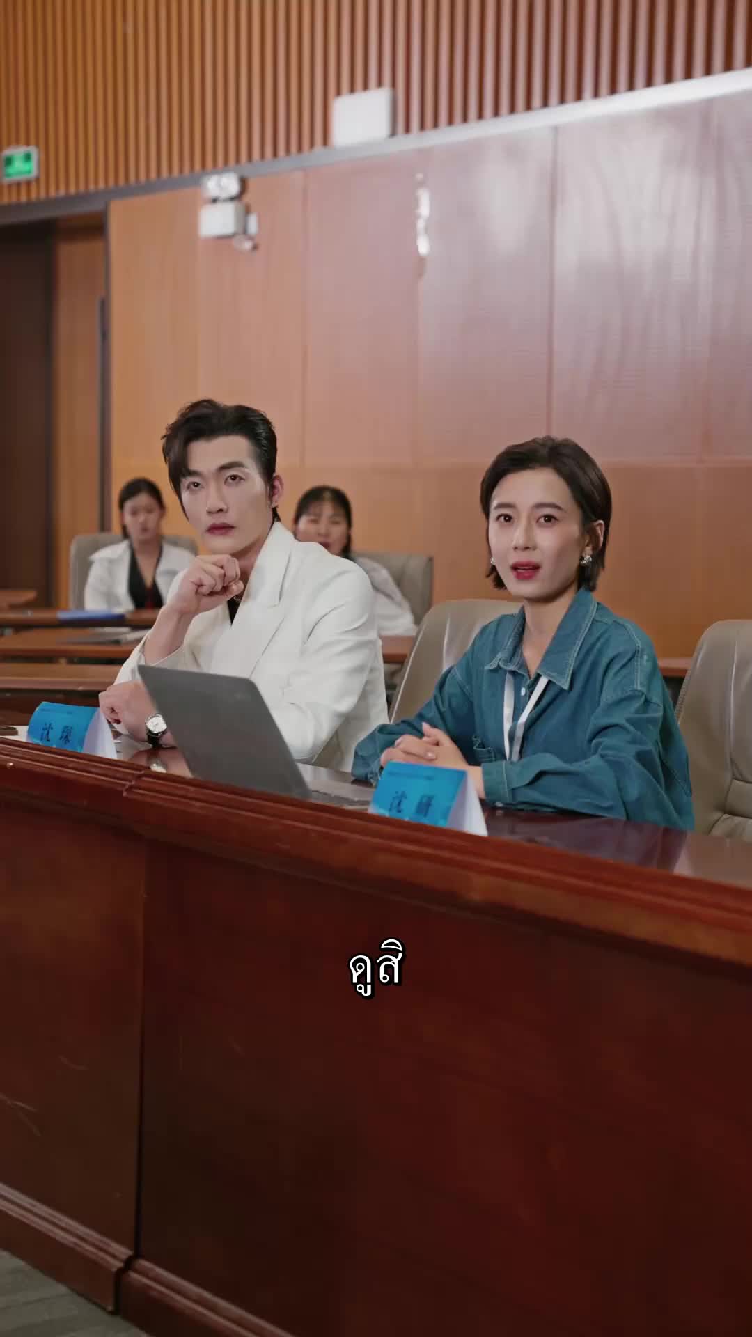 ตอนที่ 33