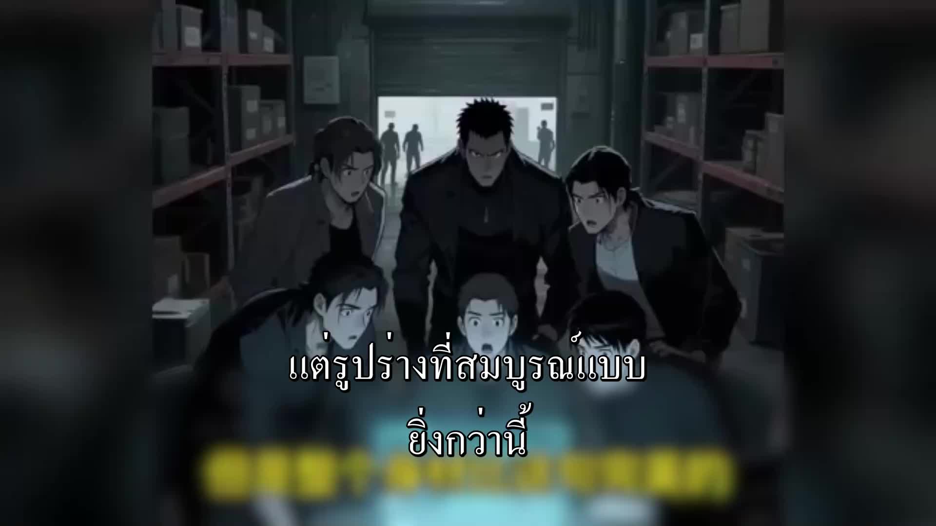 ตอนที่ 22