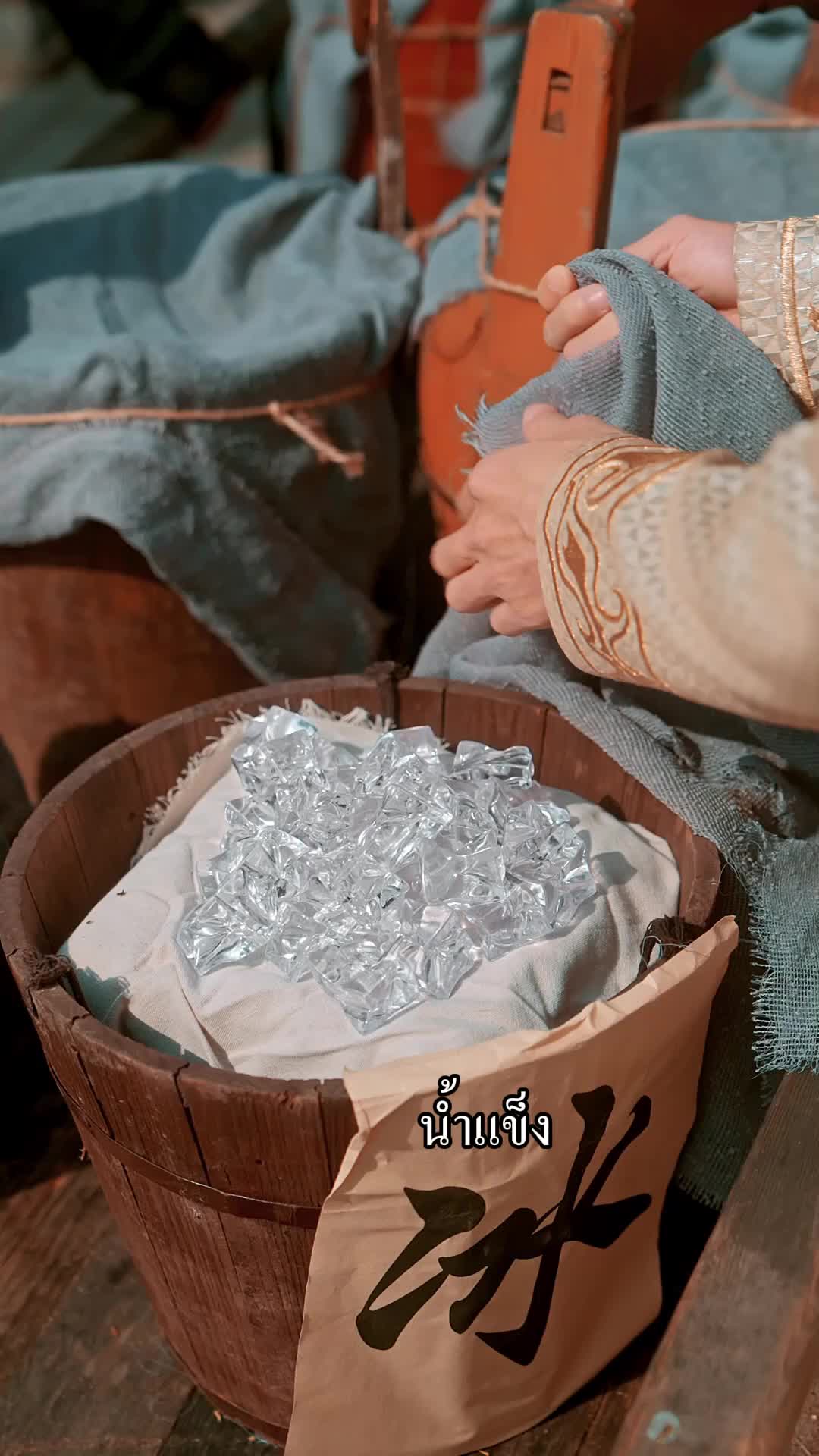 ตอนที่ 38