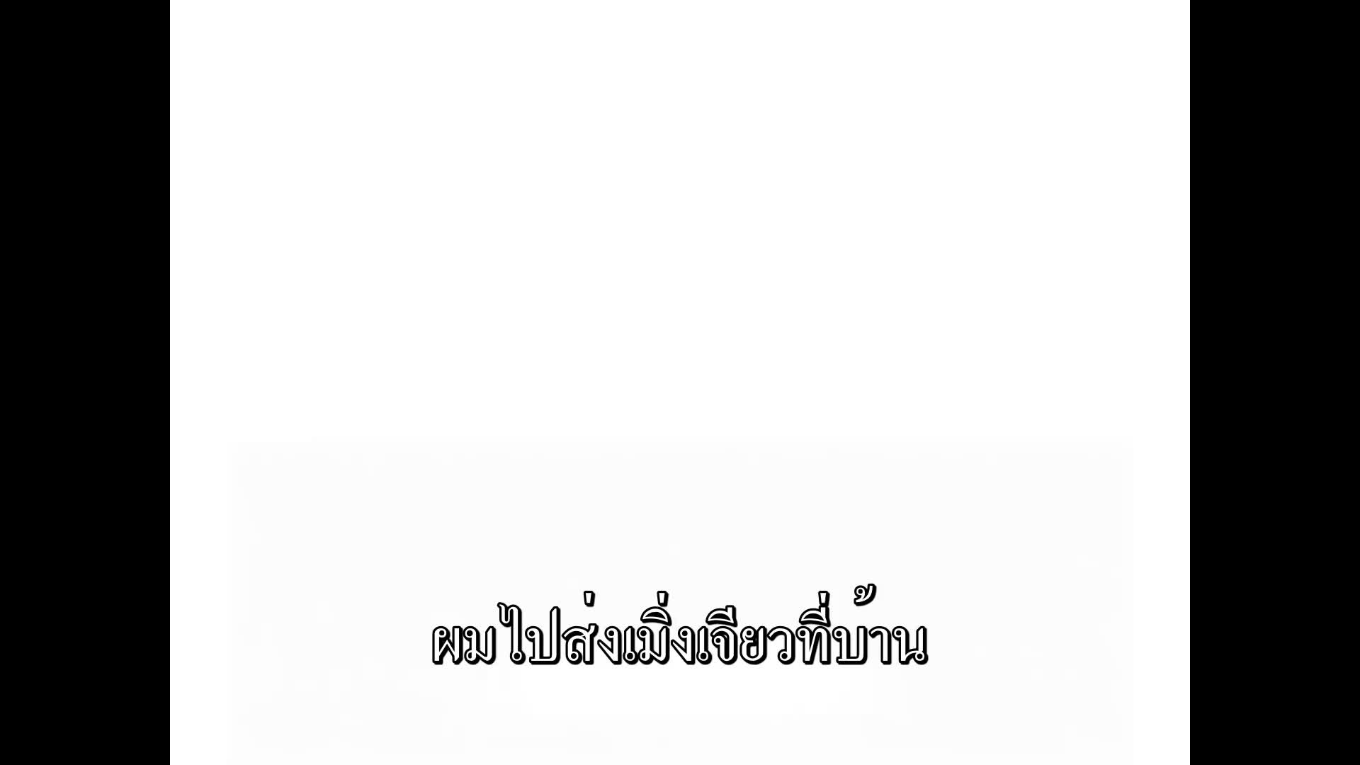 ตอนที่ 25