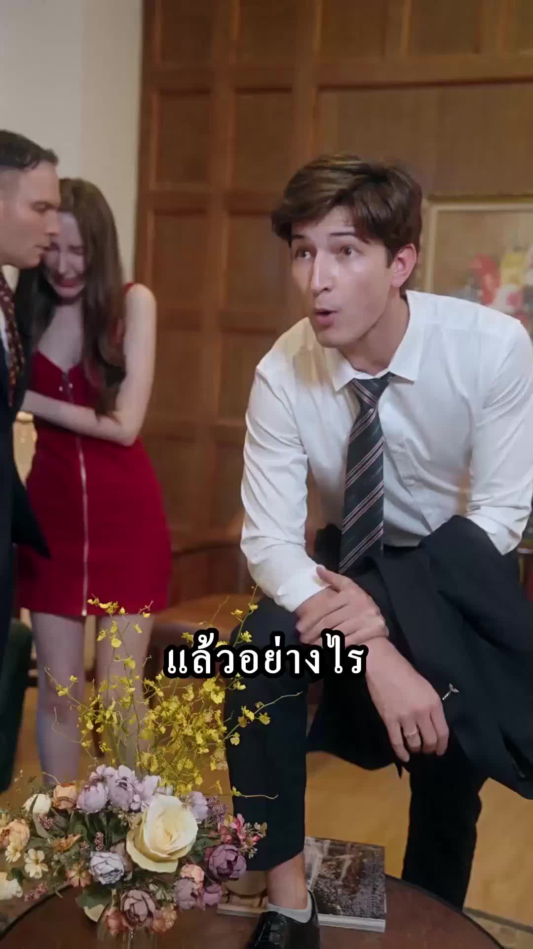 ภรรยาสุดเซ็กซี่ของท่านประธาน EP.4