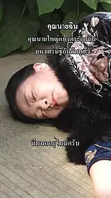 อย่าไปยุ่งกับยัยหนูนั่น เธอดุมาก EP.2