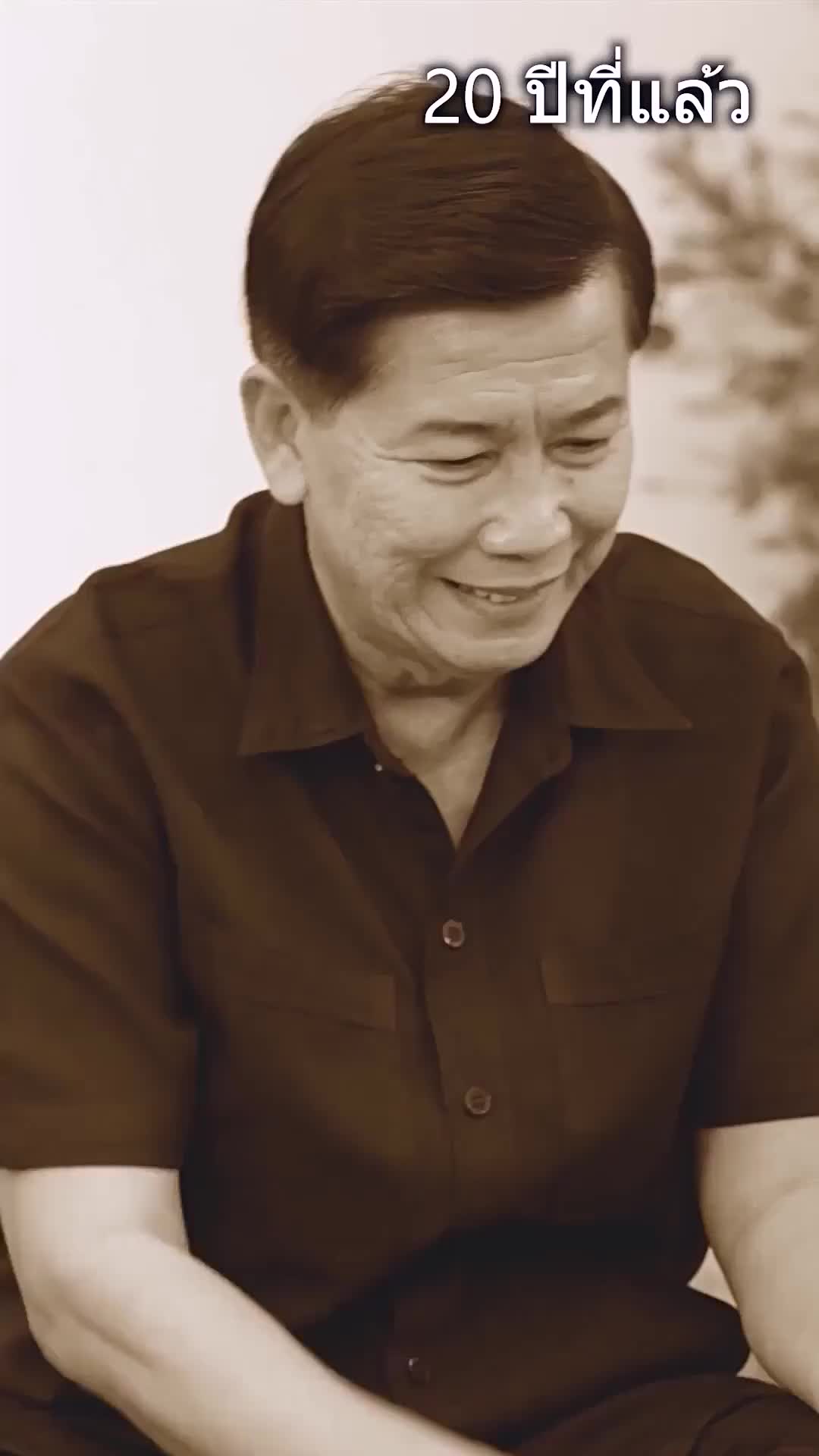 ตอนที่ 11