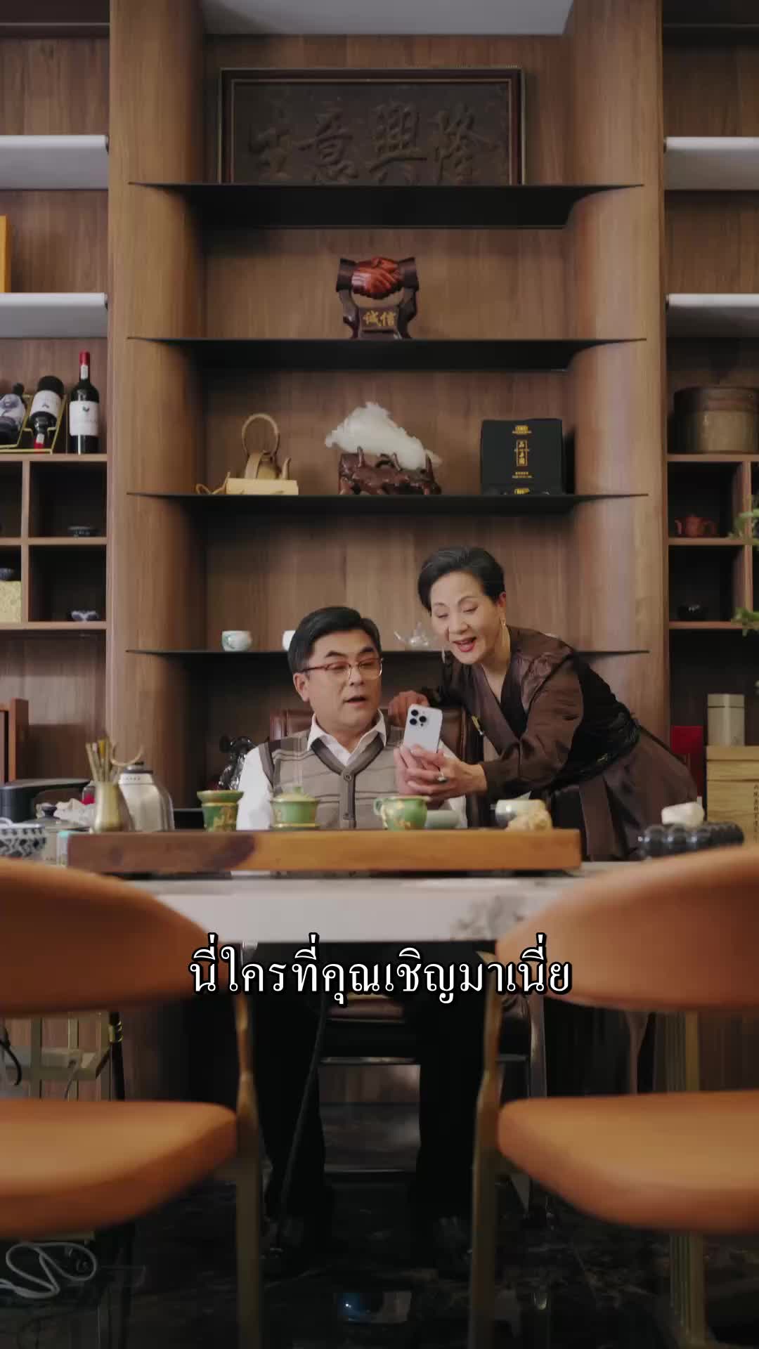 ตอนที่ 7
