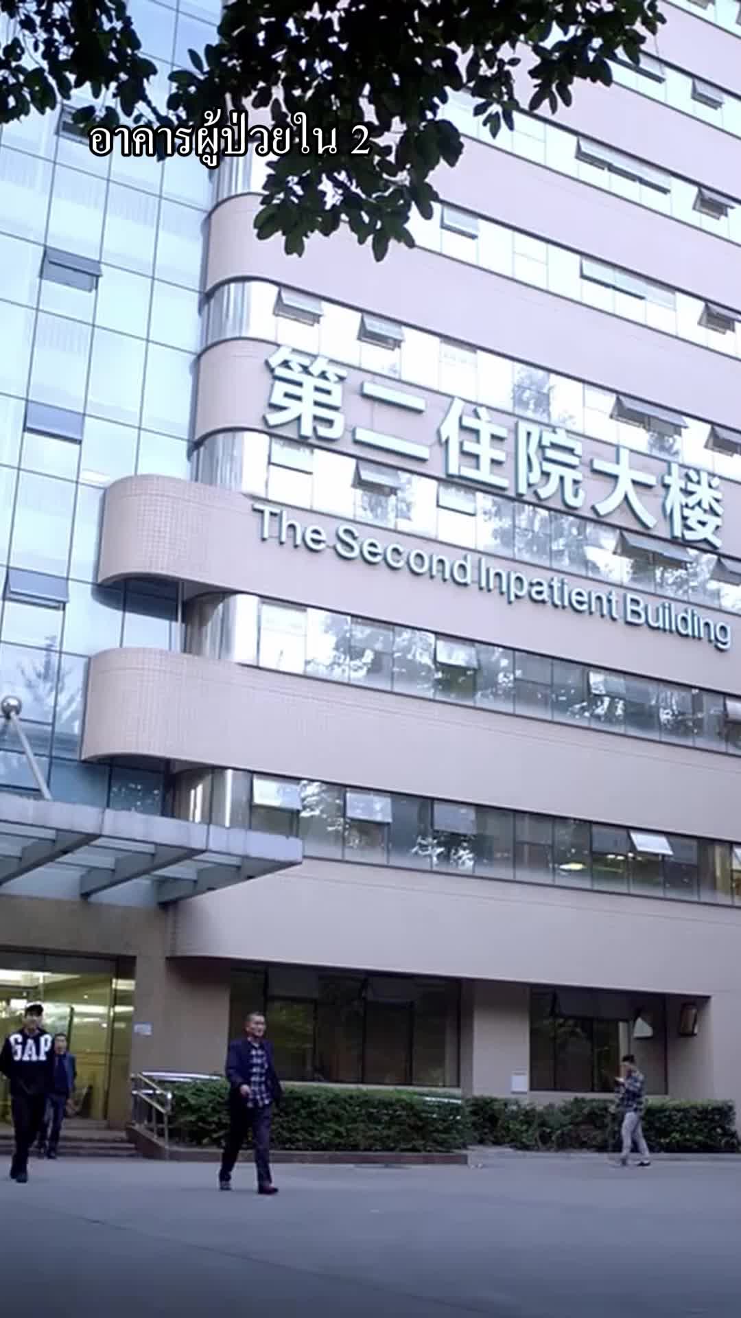 ตอนที่ 73