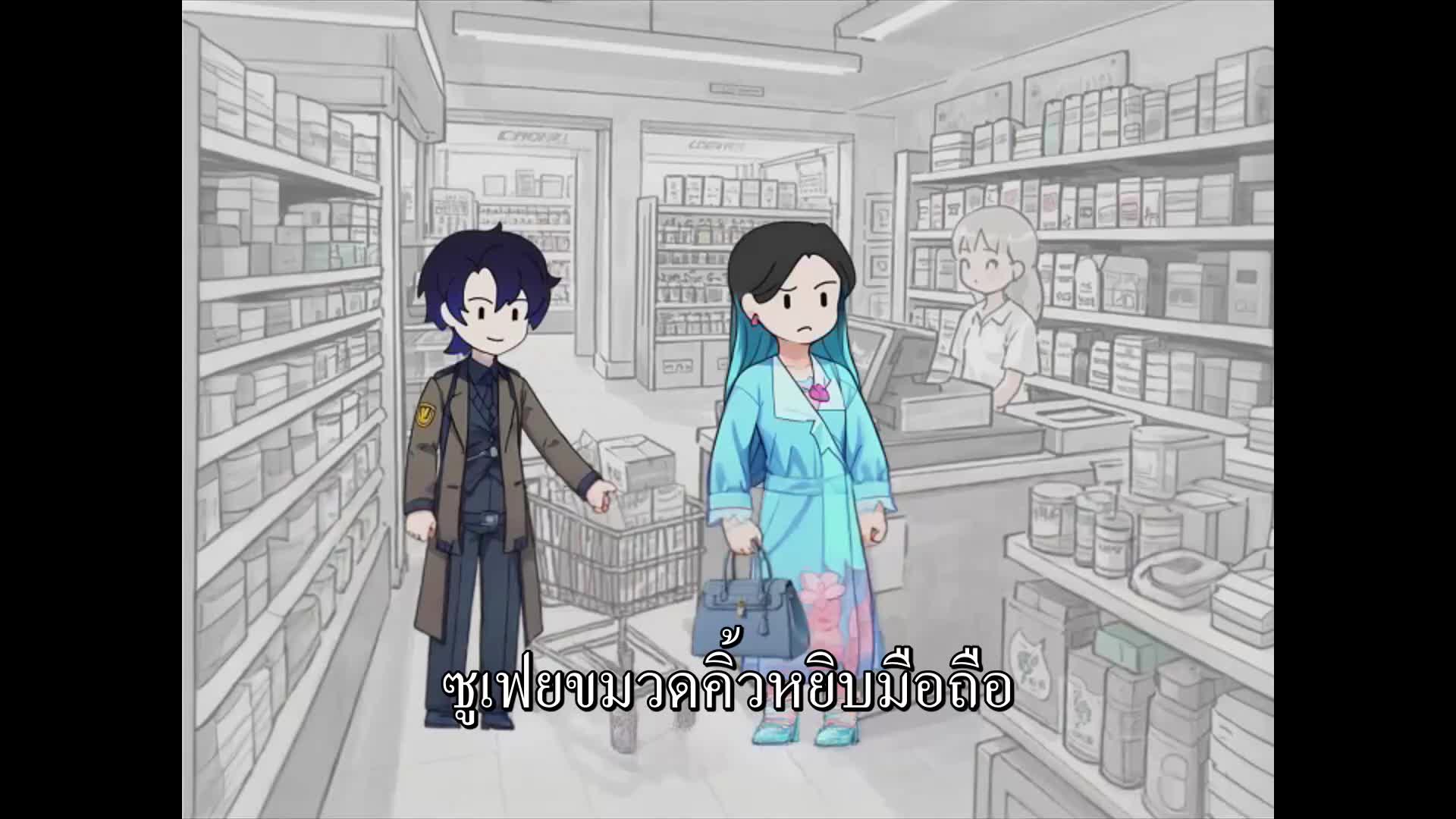 ตอนที่ 19