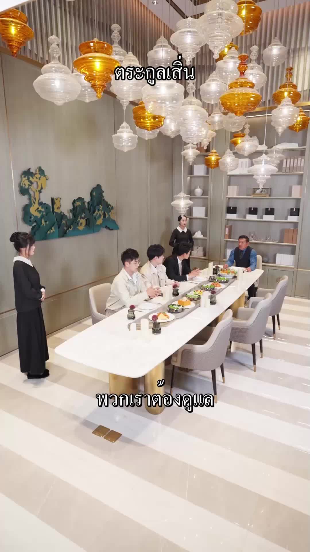 ตอนที่ 23