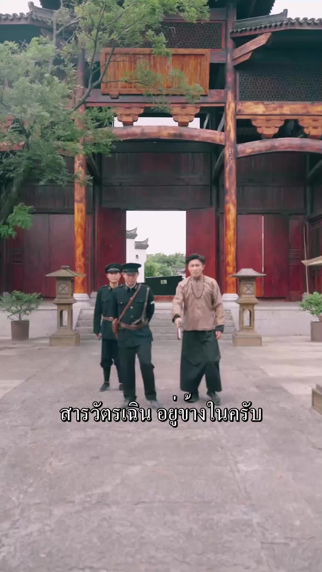 ตอนที่ 17