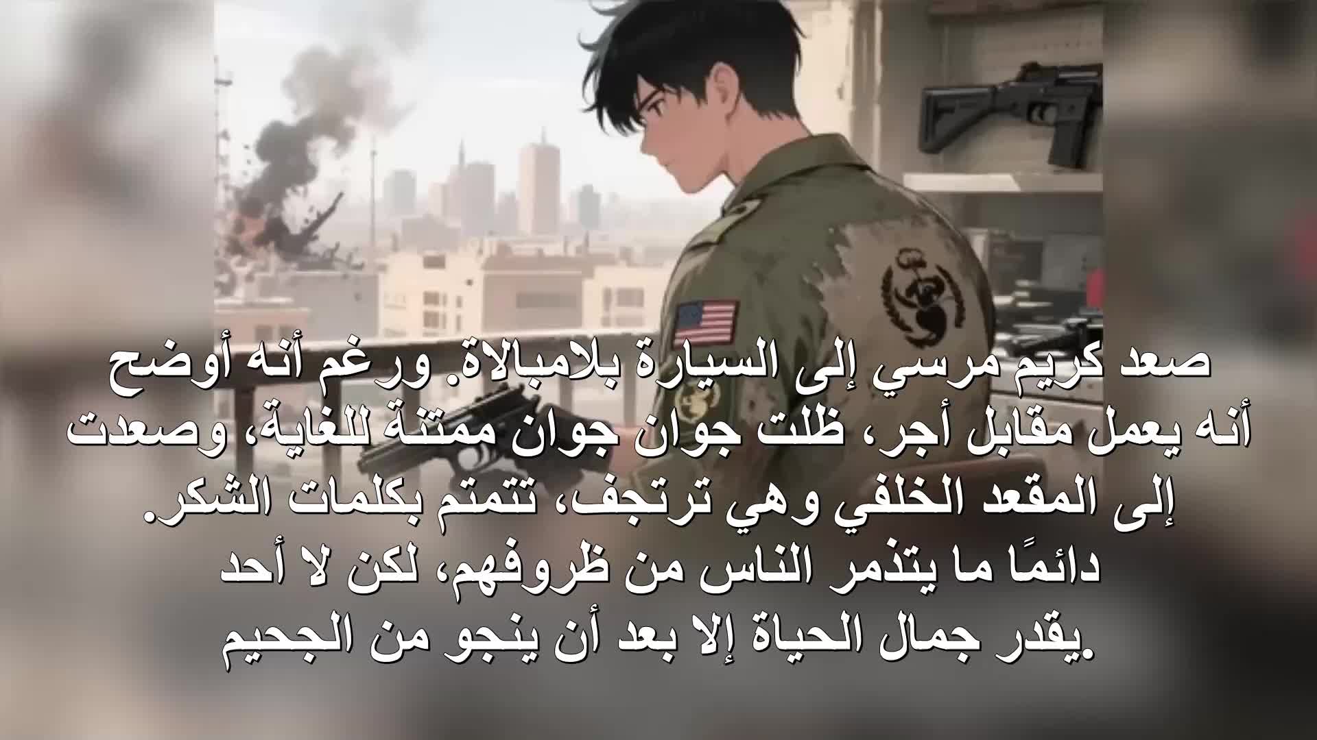 الحلقة 91