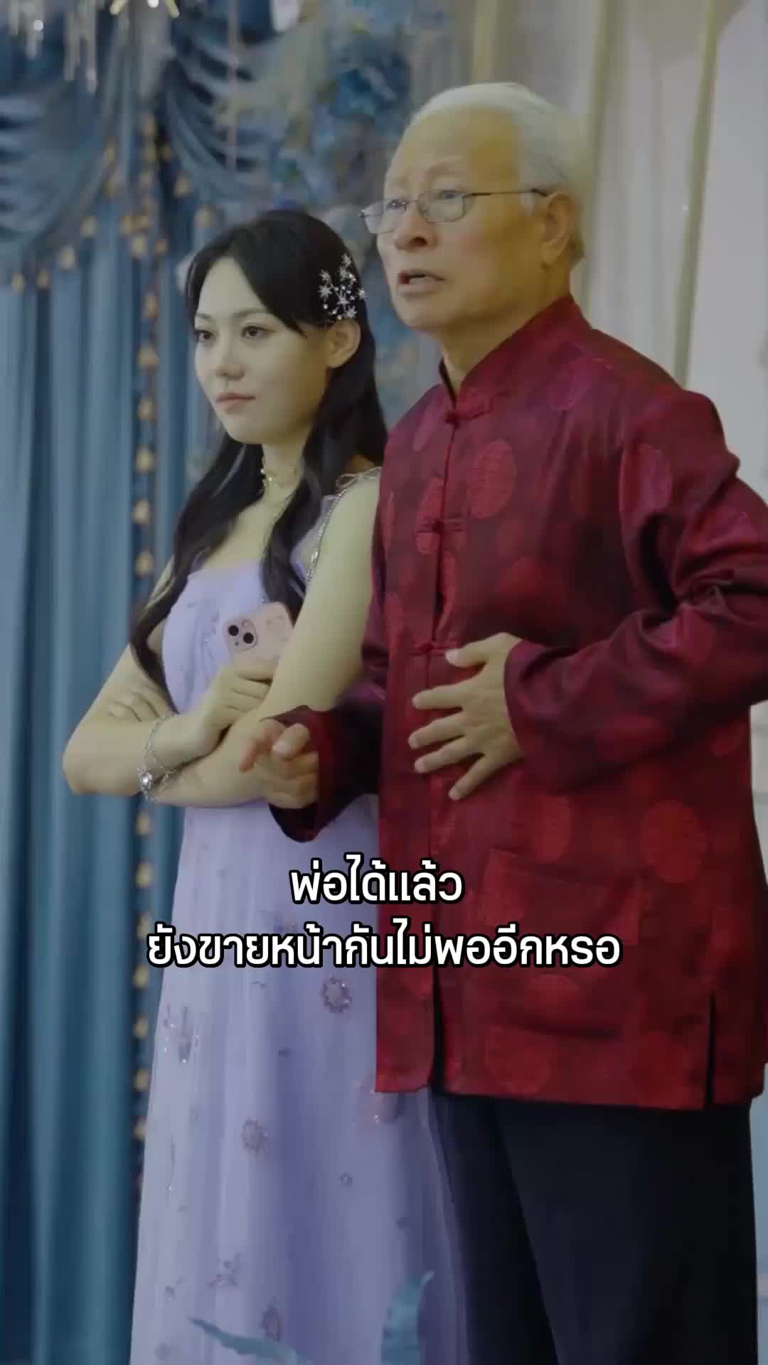 ตอนที่ 85