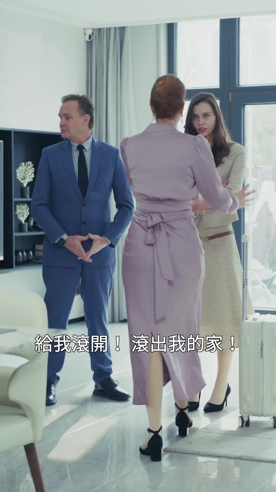 我成了豪門大佬的唯一繼承人 EP.5