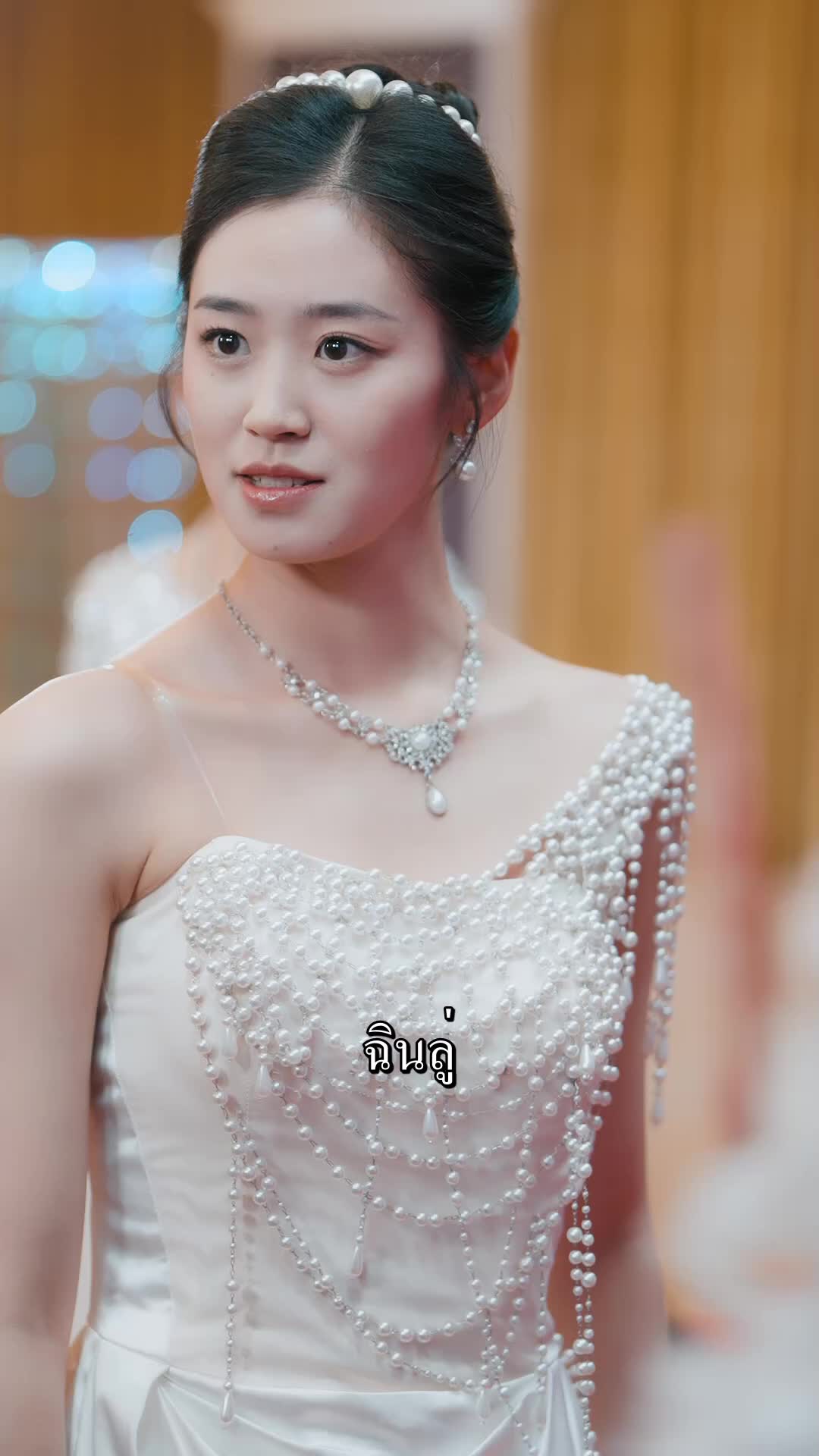 ตอนที่ 46