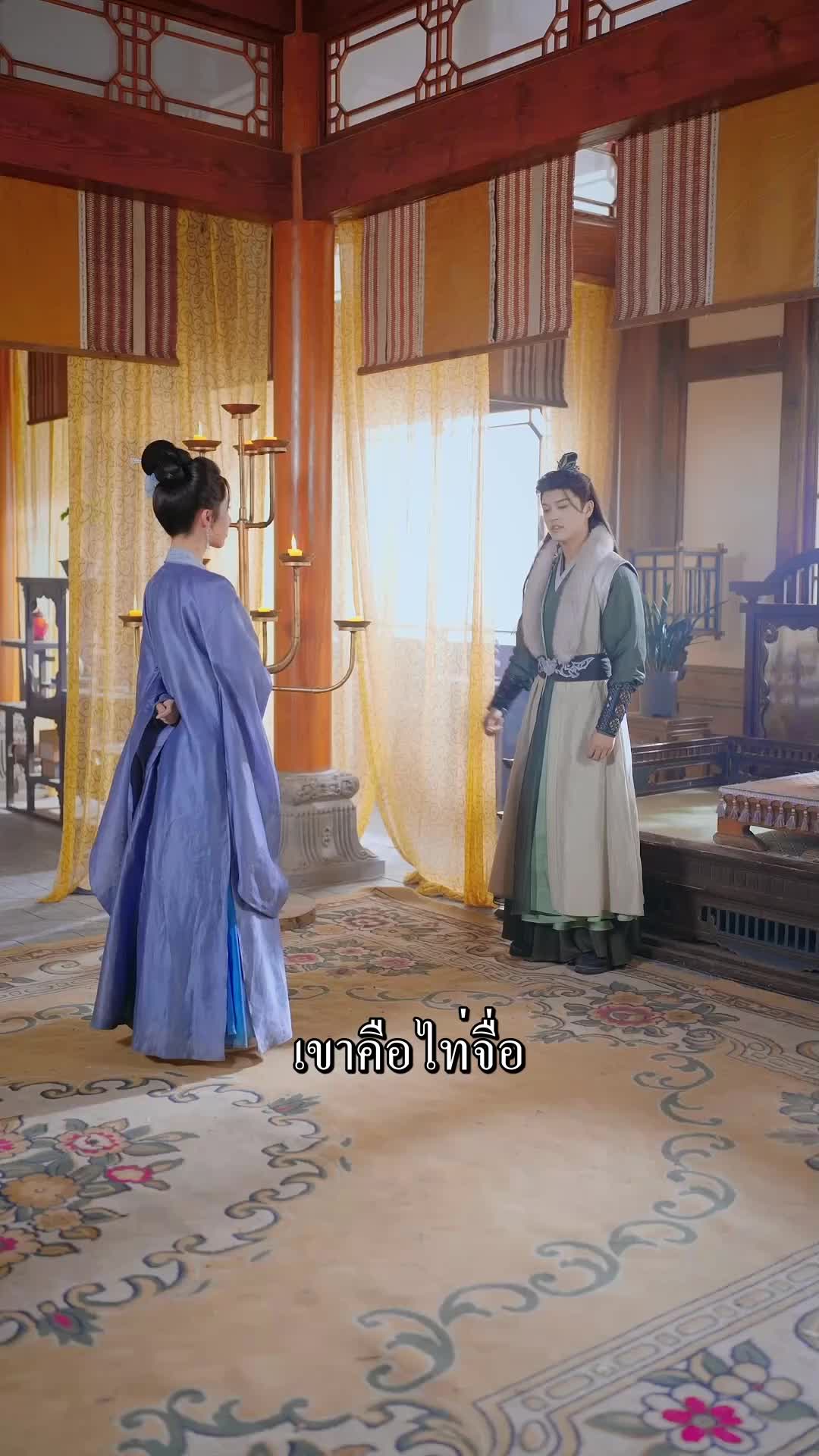 ตอนที่ 53