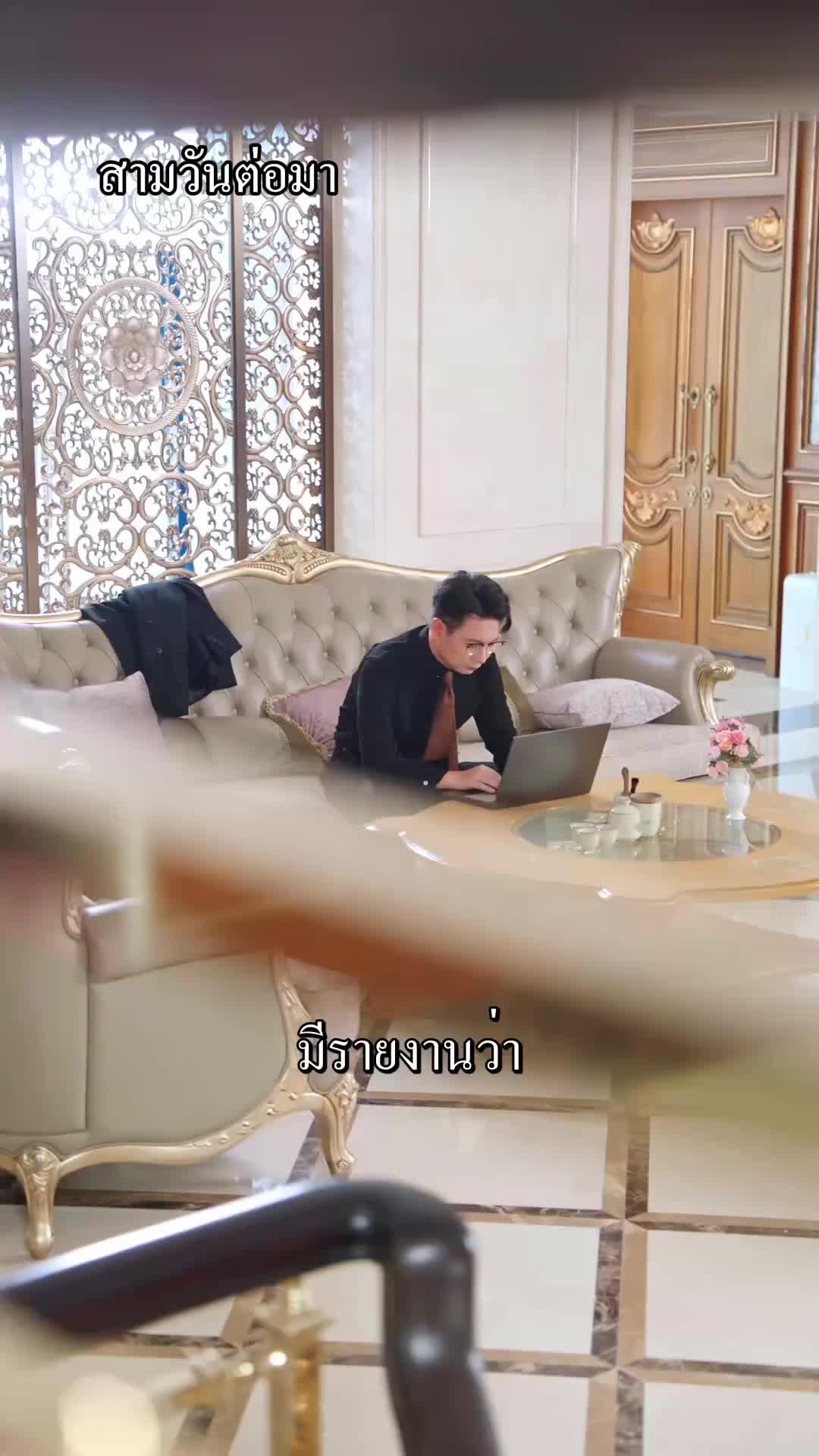 ตอนที่ 39