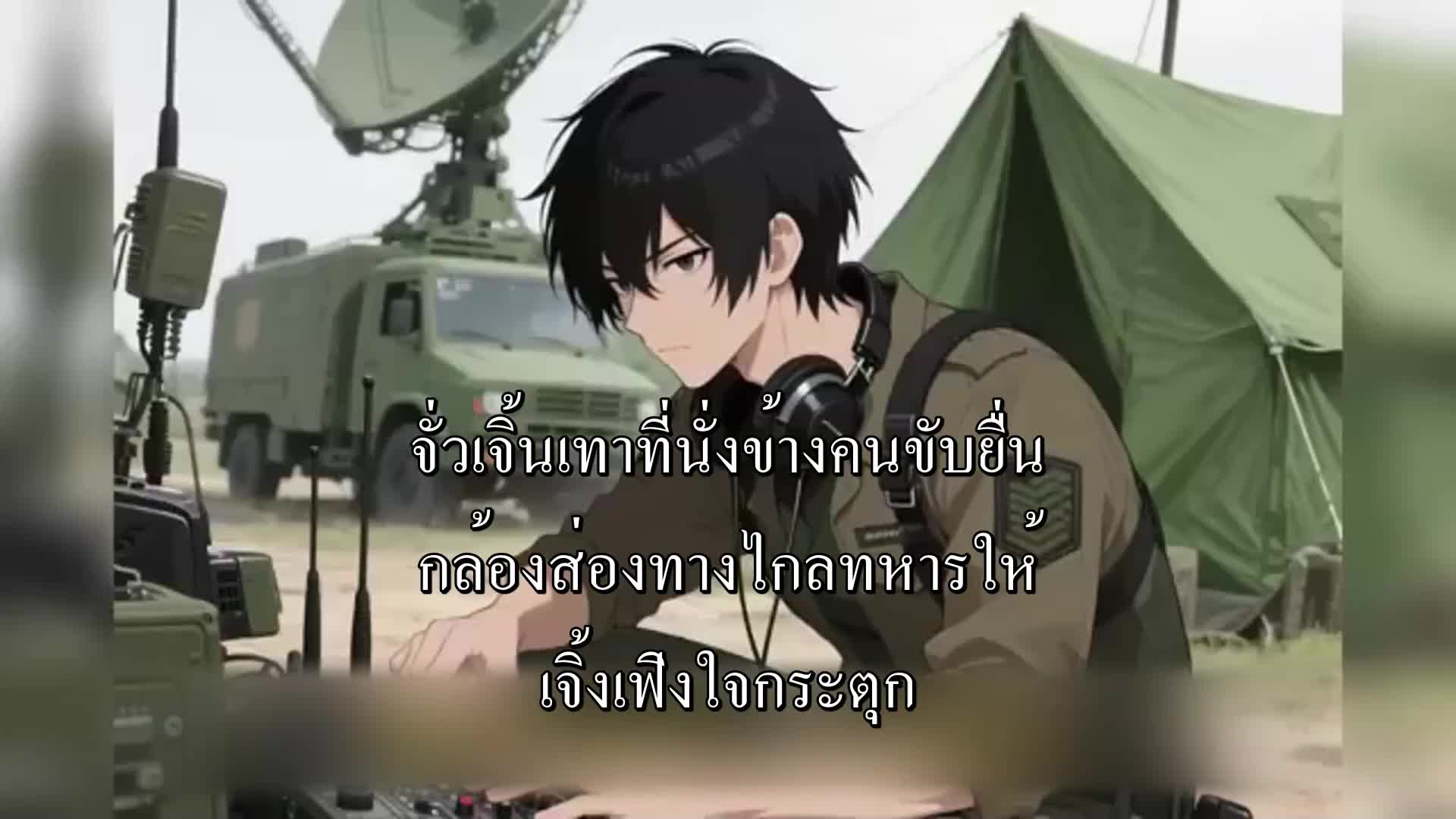 ตอนที่ 137