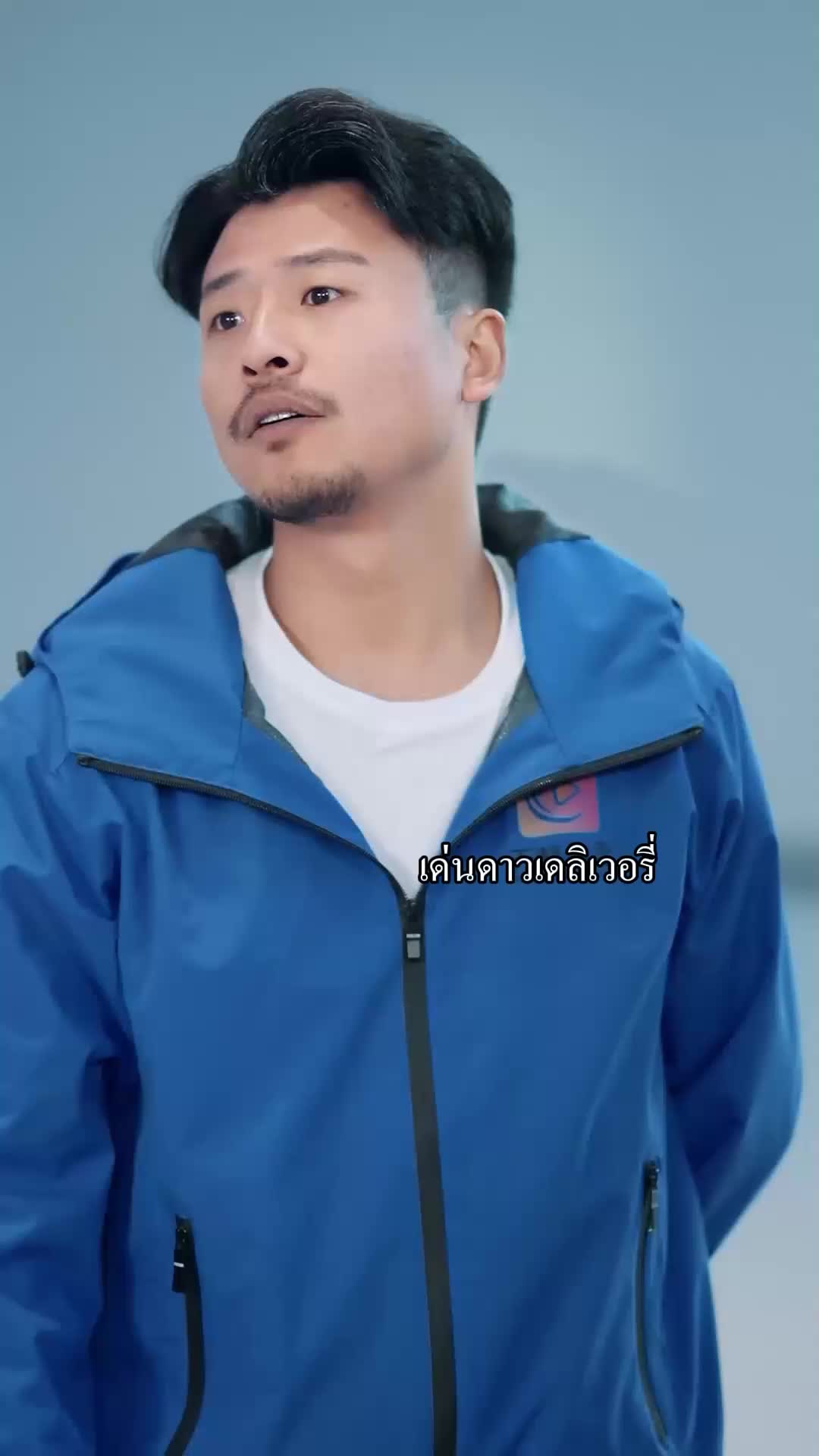 ตอนที่ 2