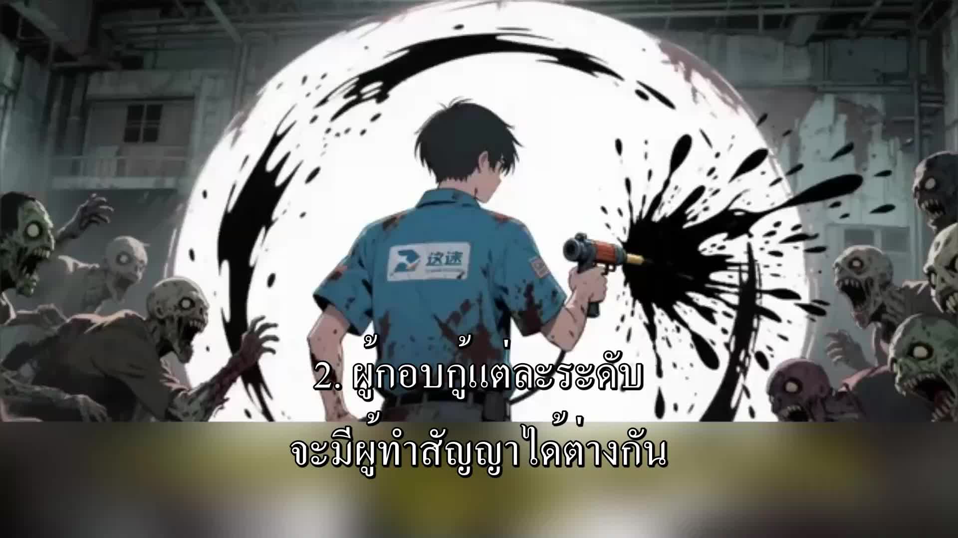 ตอนที่ 134