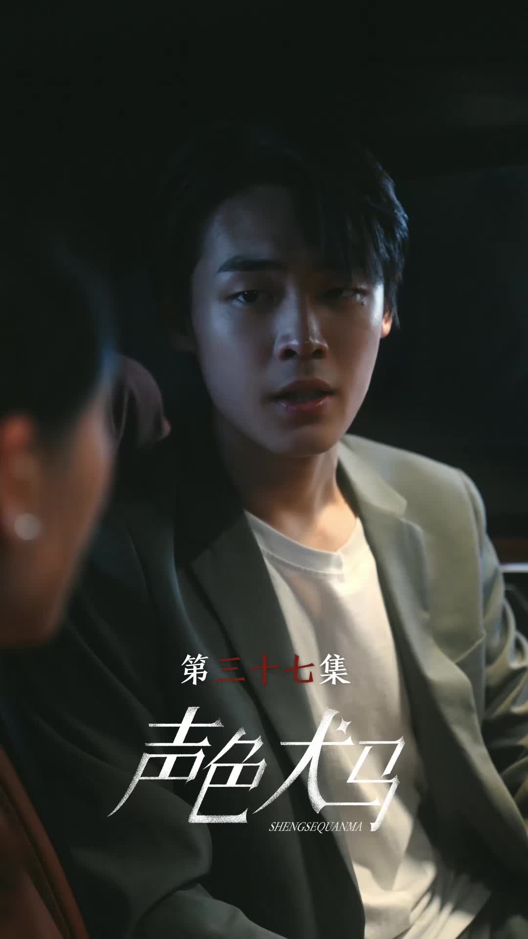 第37集