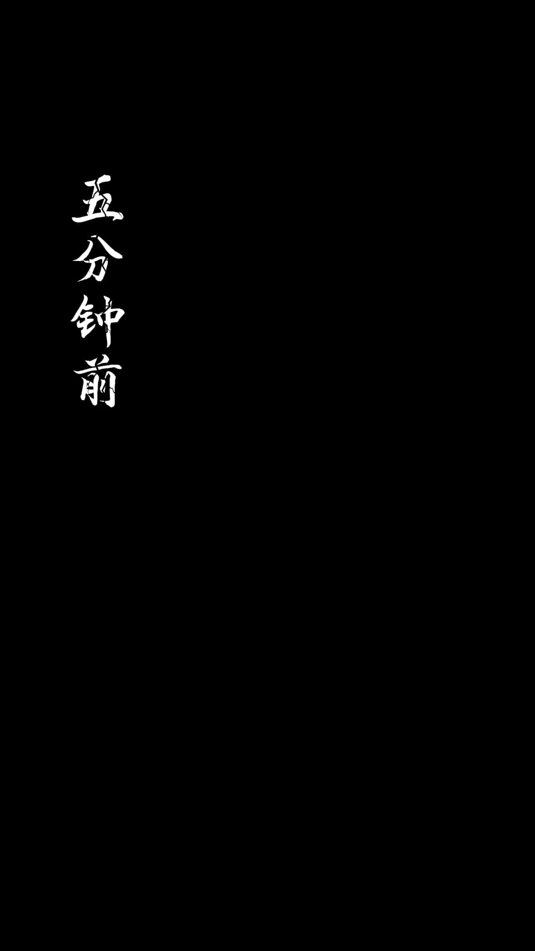 第18集