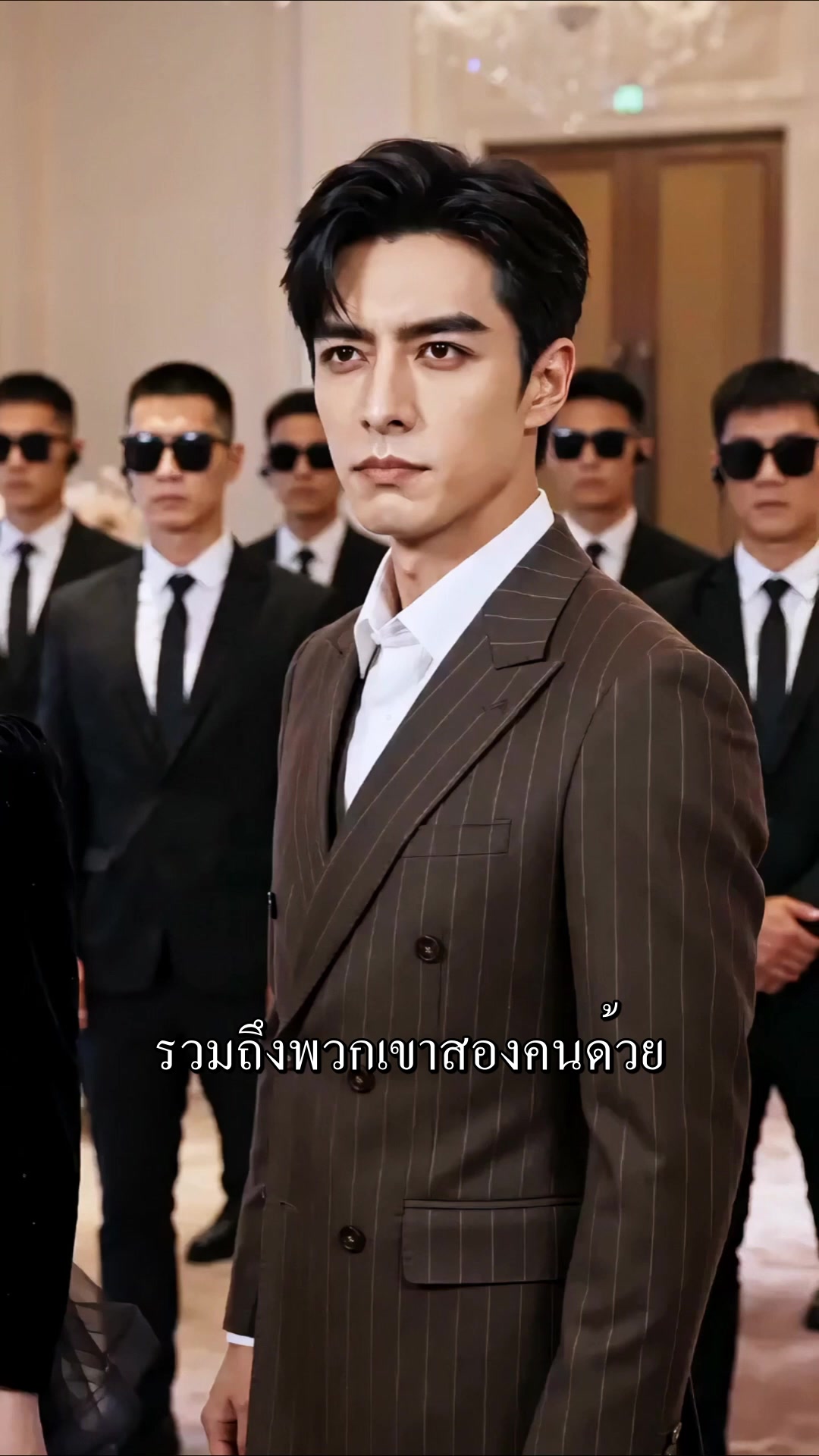 ตอนที่ 48