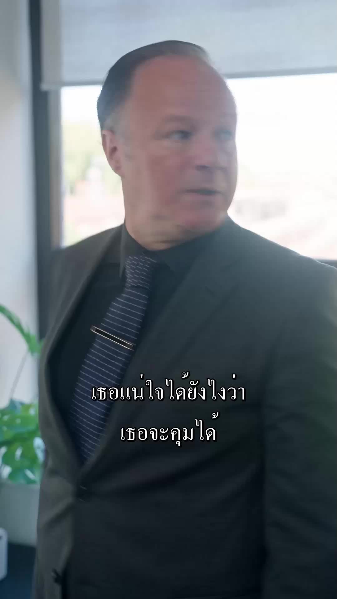 ตอนที่ 15