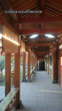 ตอนที่ 12