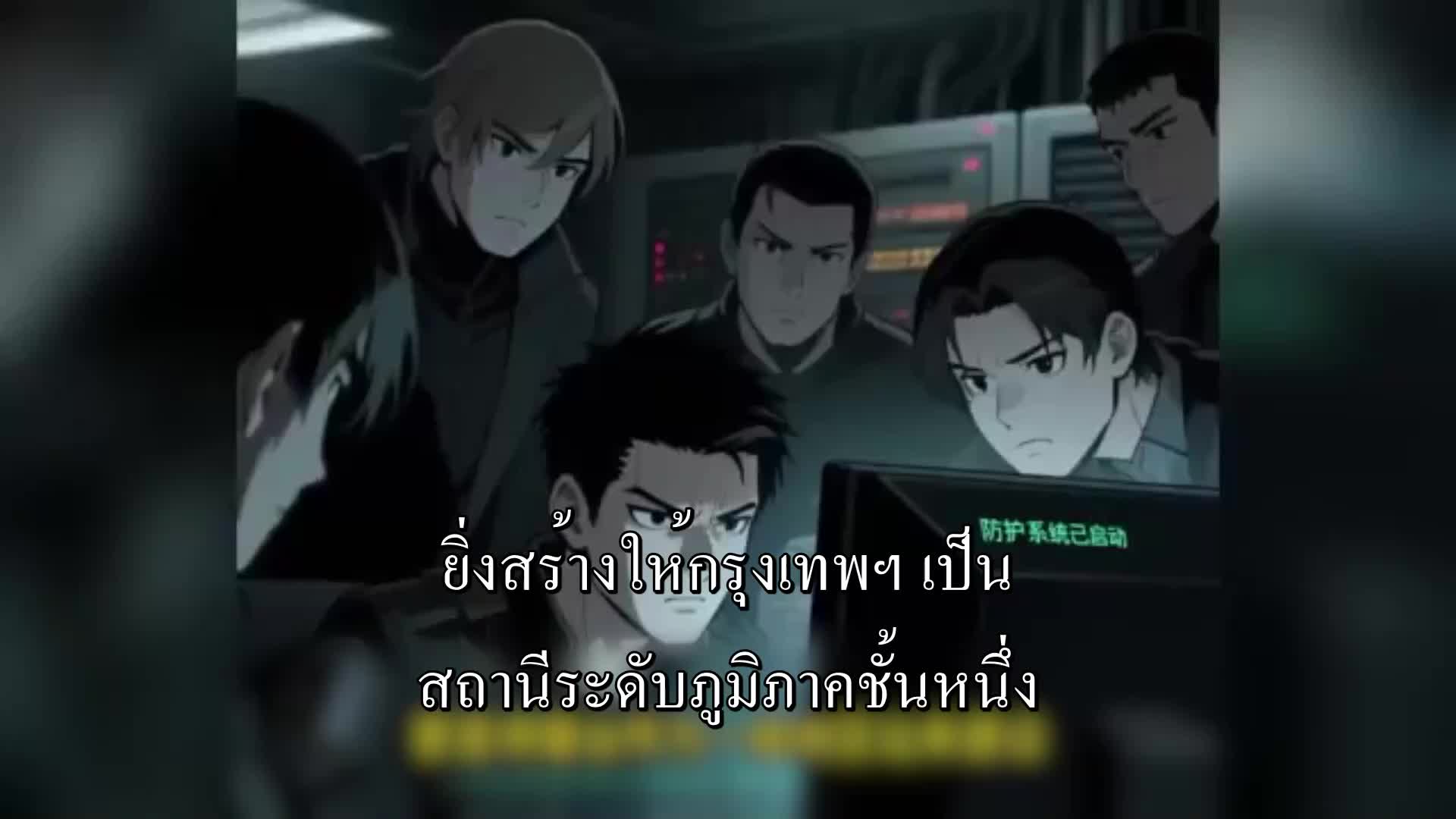 ตอนที่ 187