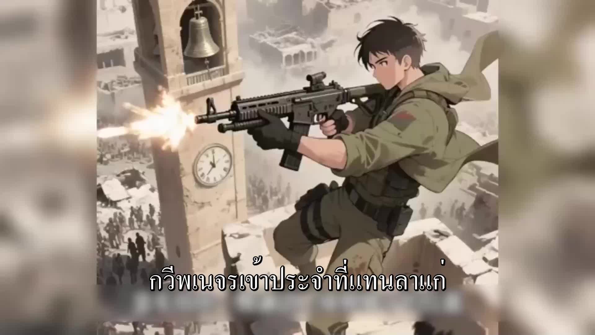 เรียนภาษา สู่โลกมาเฟีย EP.3