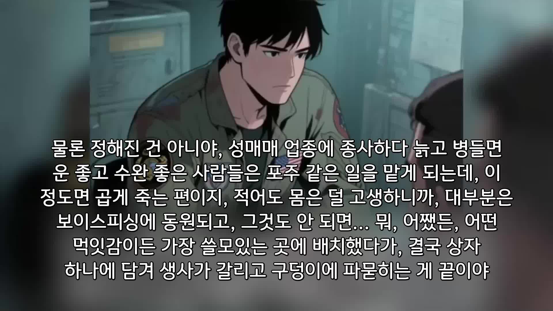 85회