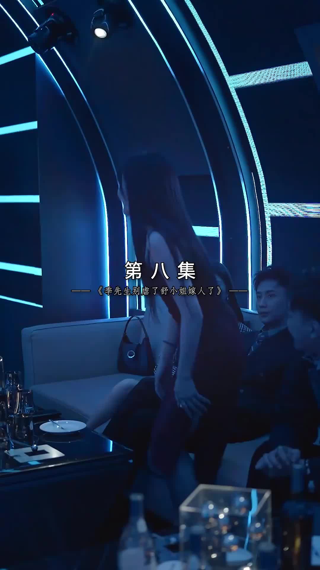 秦爷的已婚娇妻（泰语） EP.8