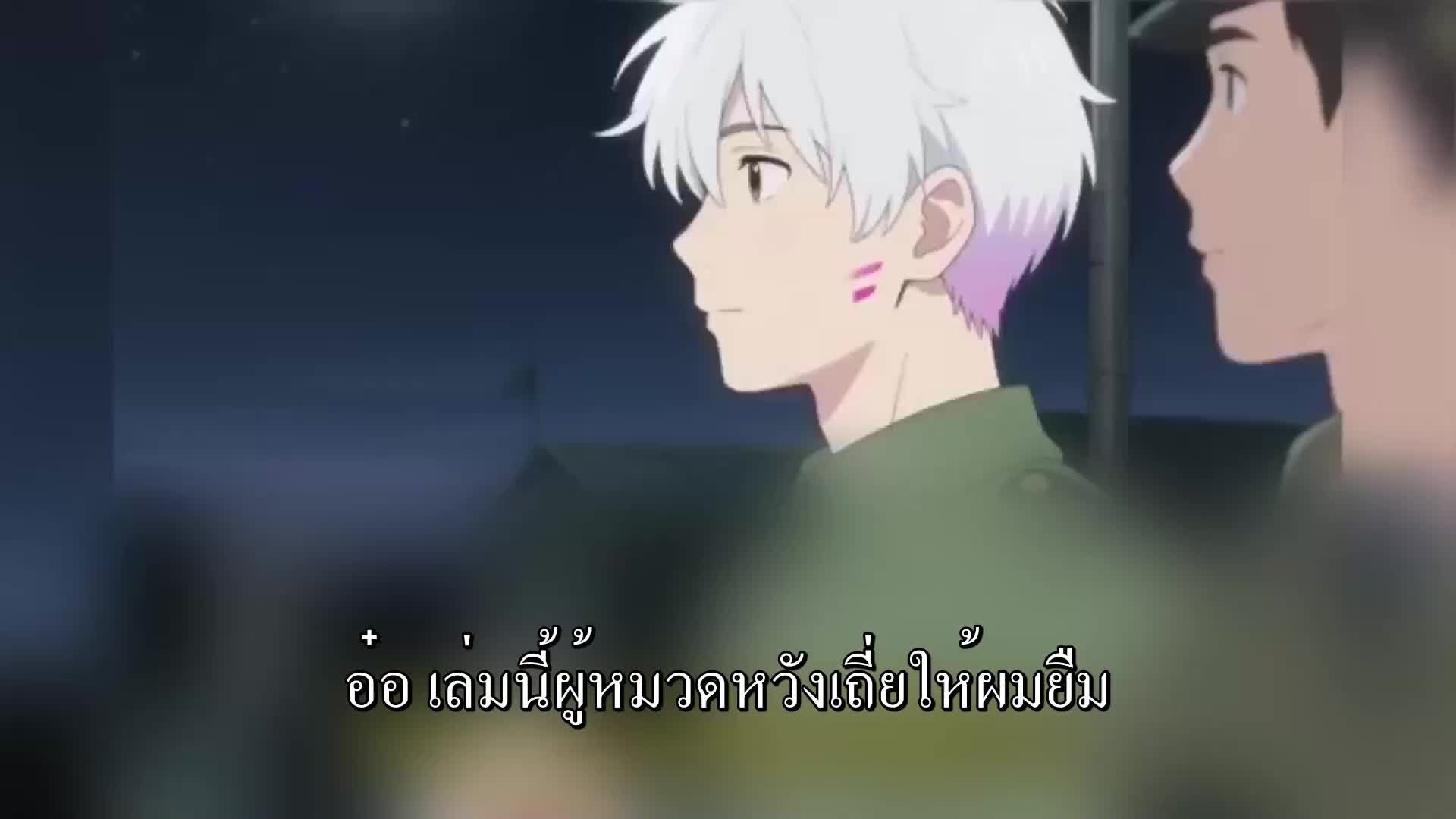 ตอนที่ 88