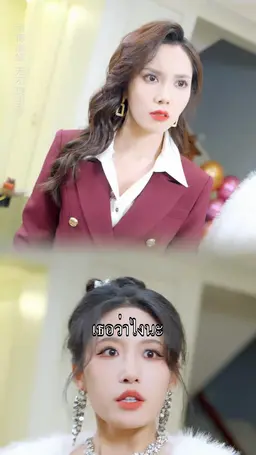 ตอนที่ 7