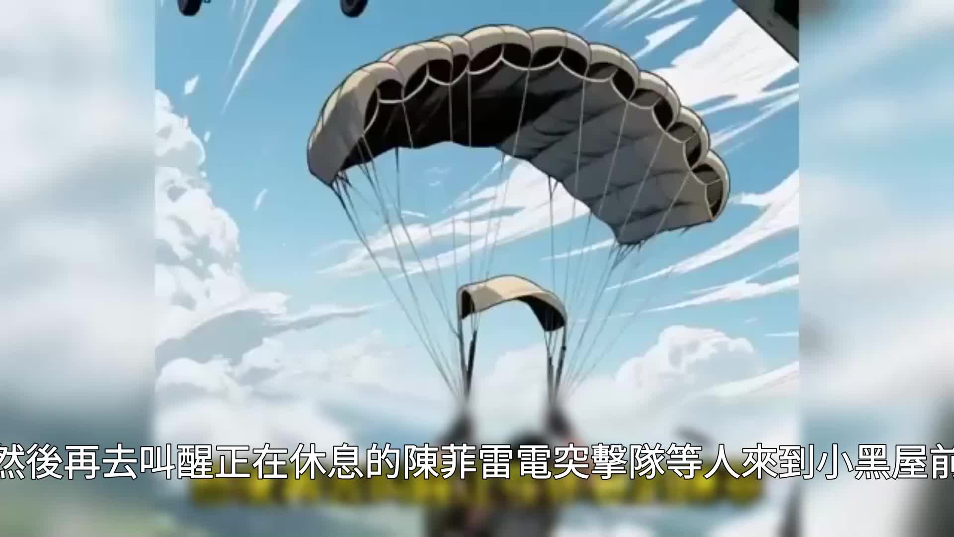 第92集