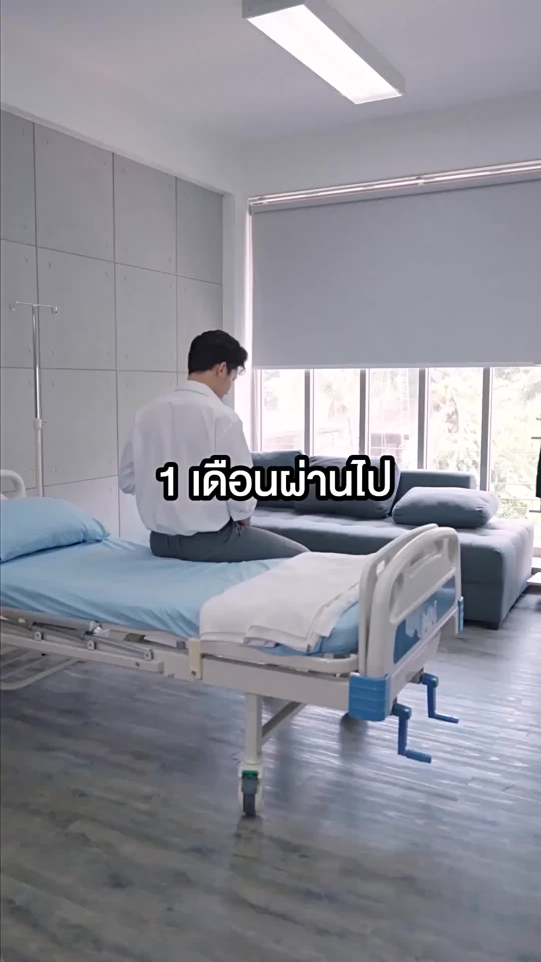 ตอนที่ 83