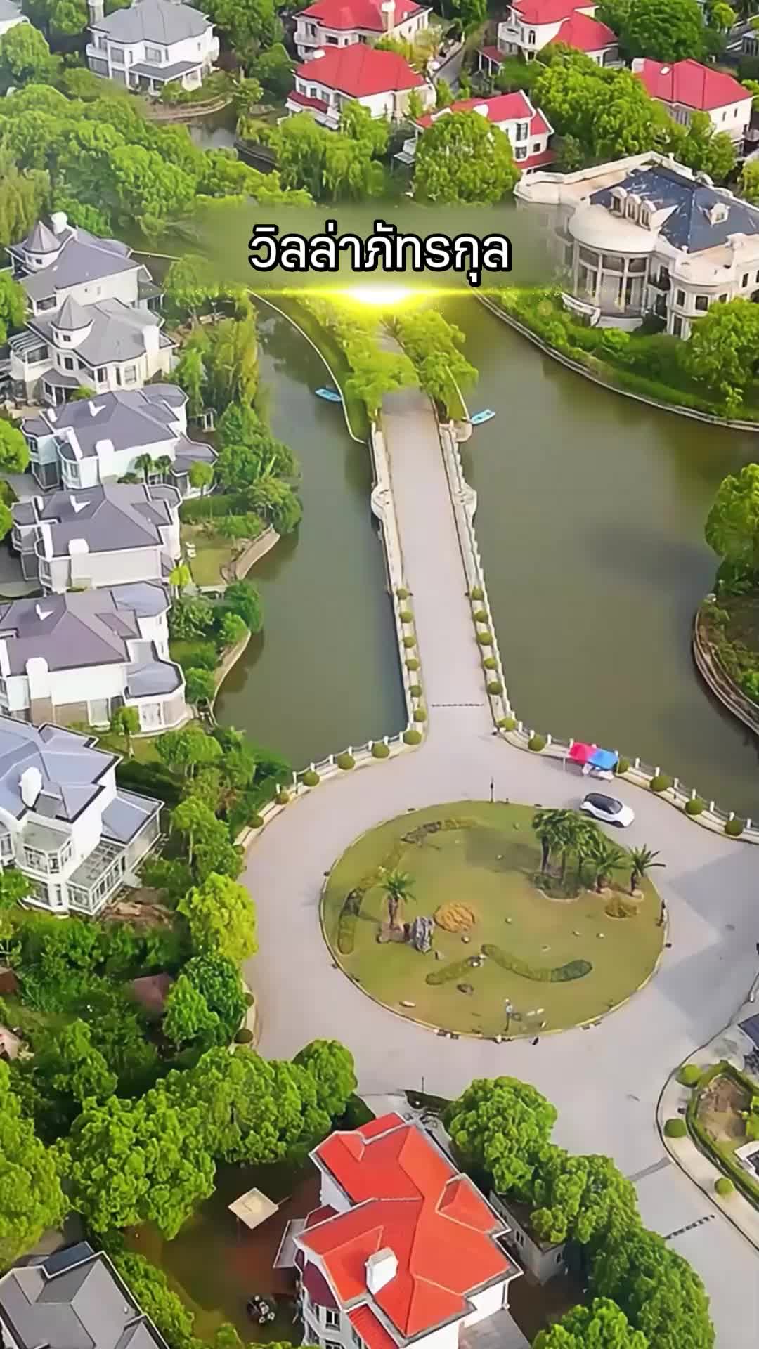 ตอนที่ 38