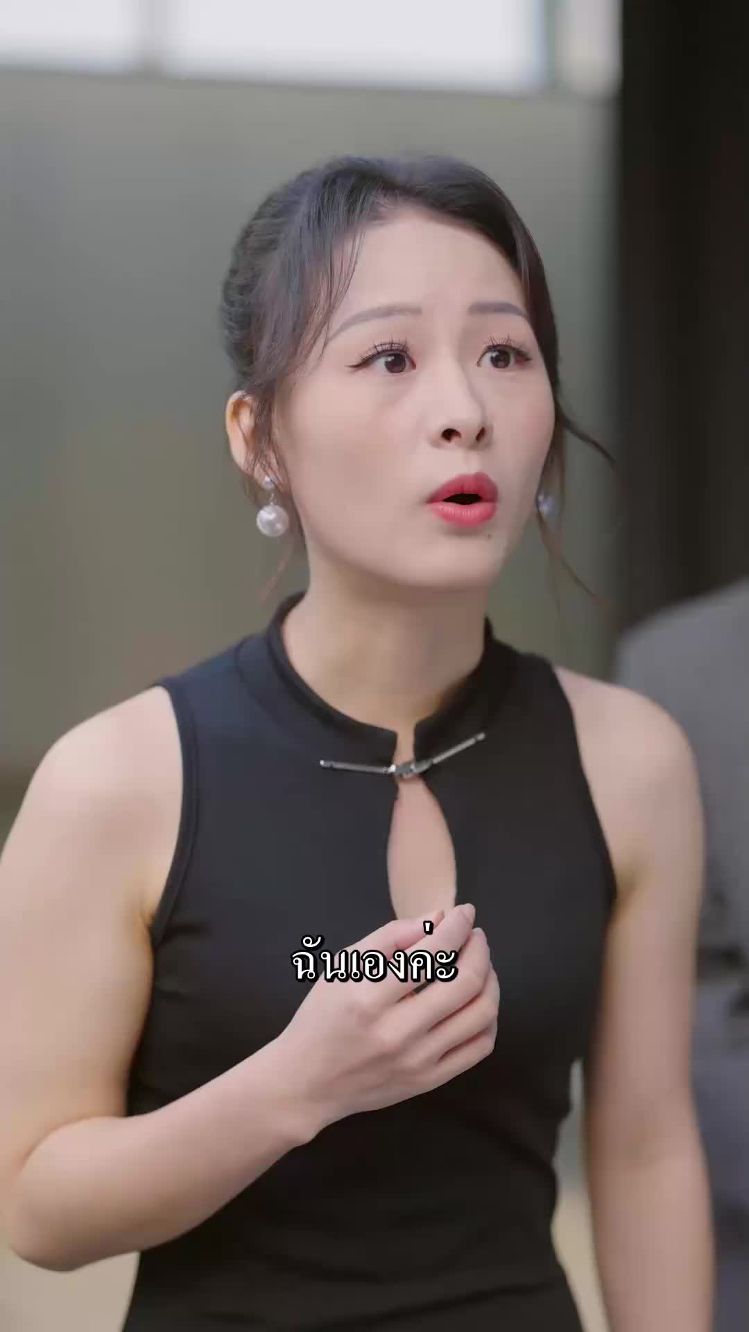 ตอนที่ 55